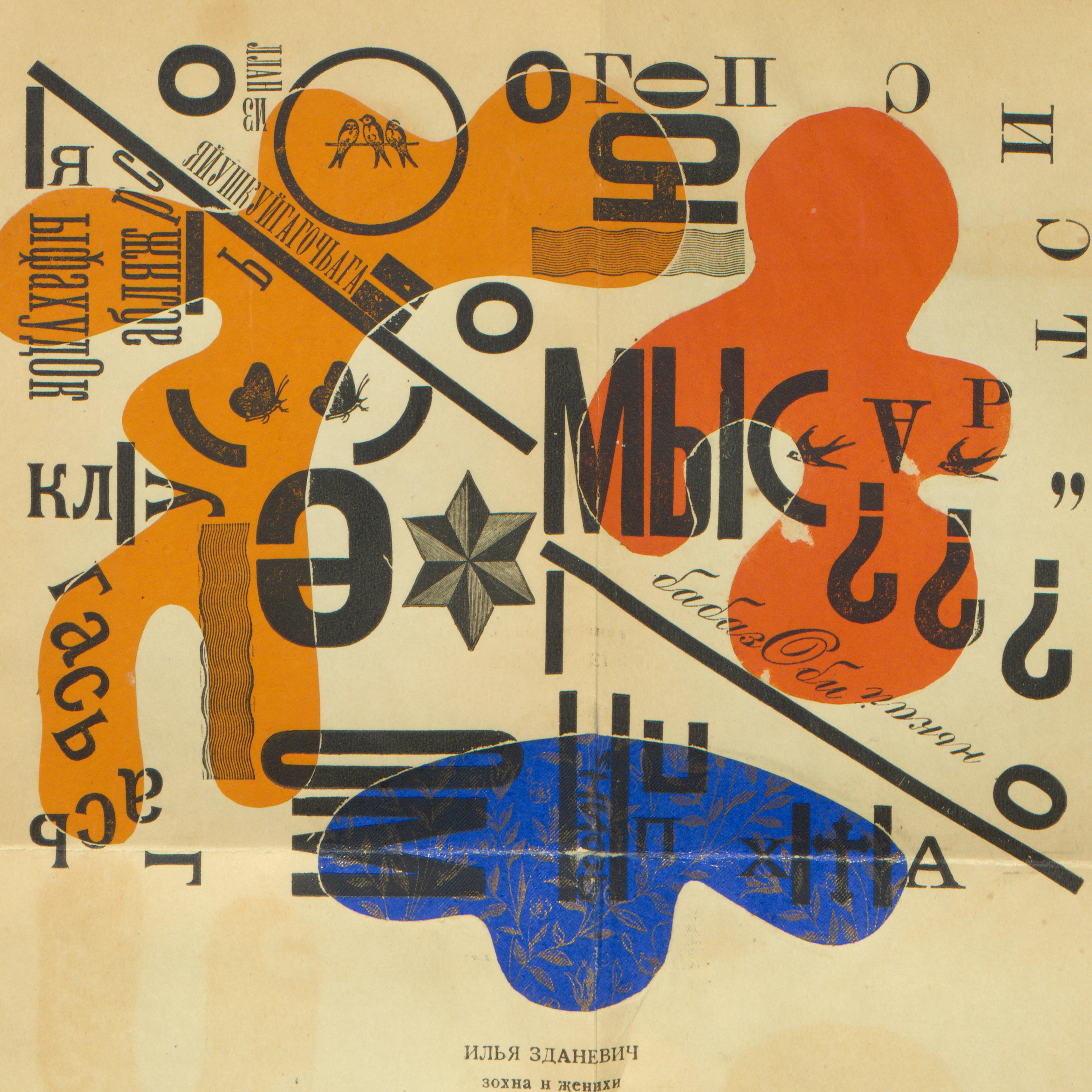 Abstract avant-garde collage with orange and blue shapes, a silhouetted figure, bold Cyrillic letters, numbers, symbols, and diagonal lines.