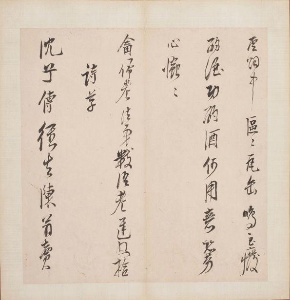 Chen Hongshou (1599–1652). Poems, in semicursive script, Leaf 13, undated