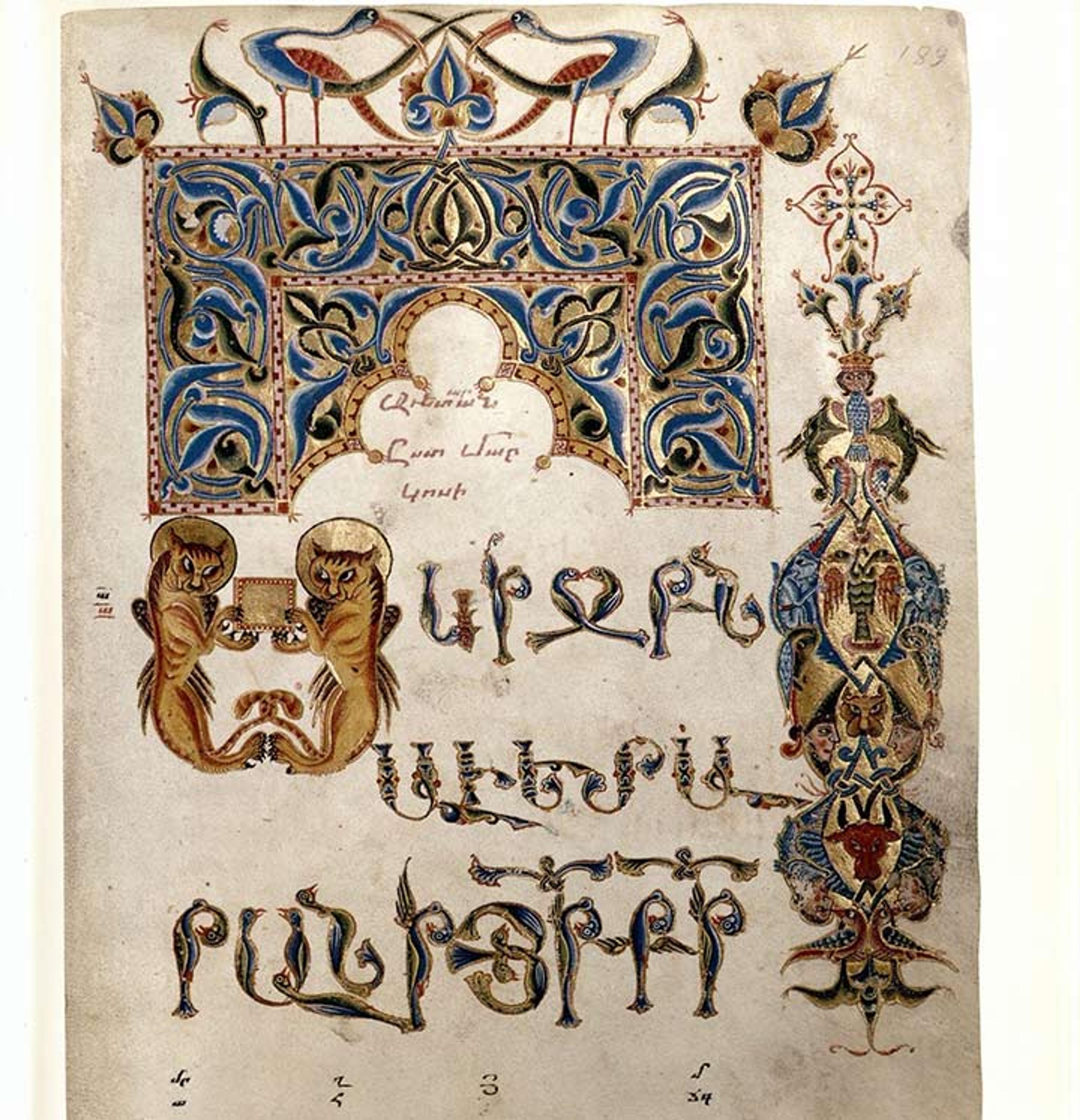 Armenian Gospels of Gladzor 1