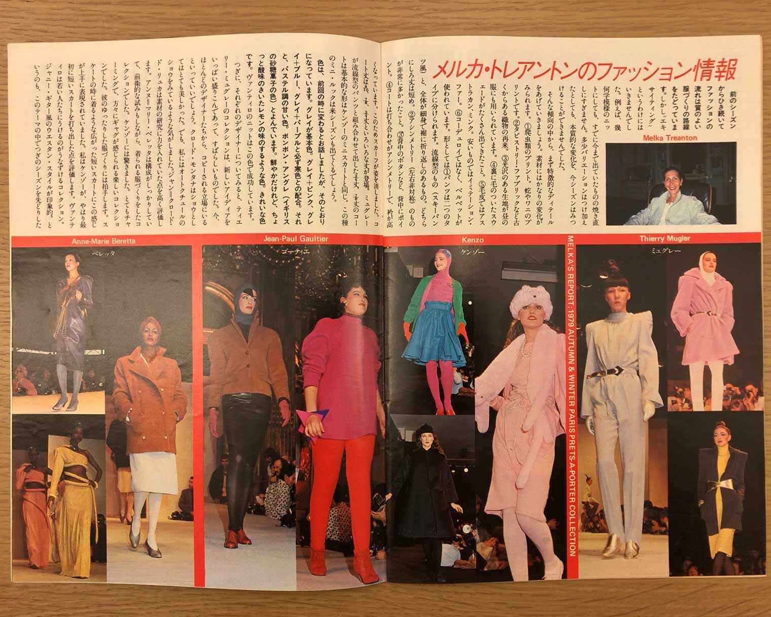 Two page spread from Hanatsubaki