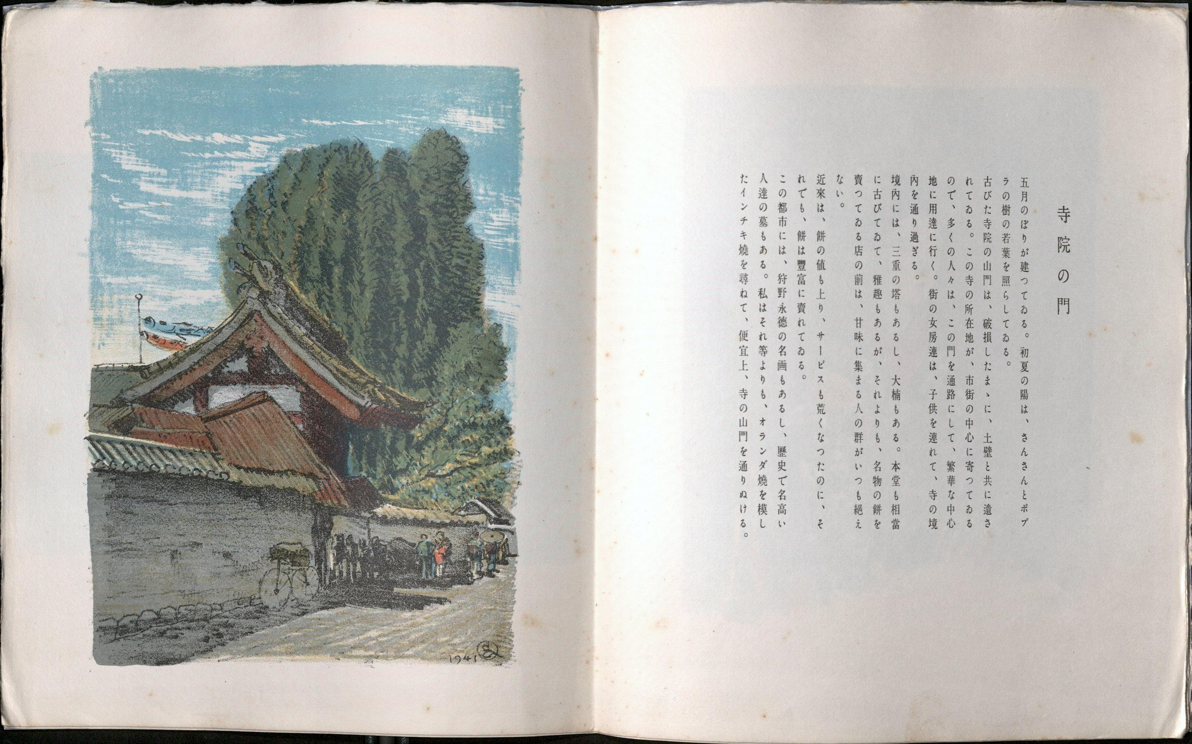 Blue sky, large tree, and a walled house