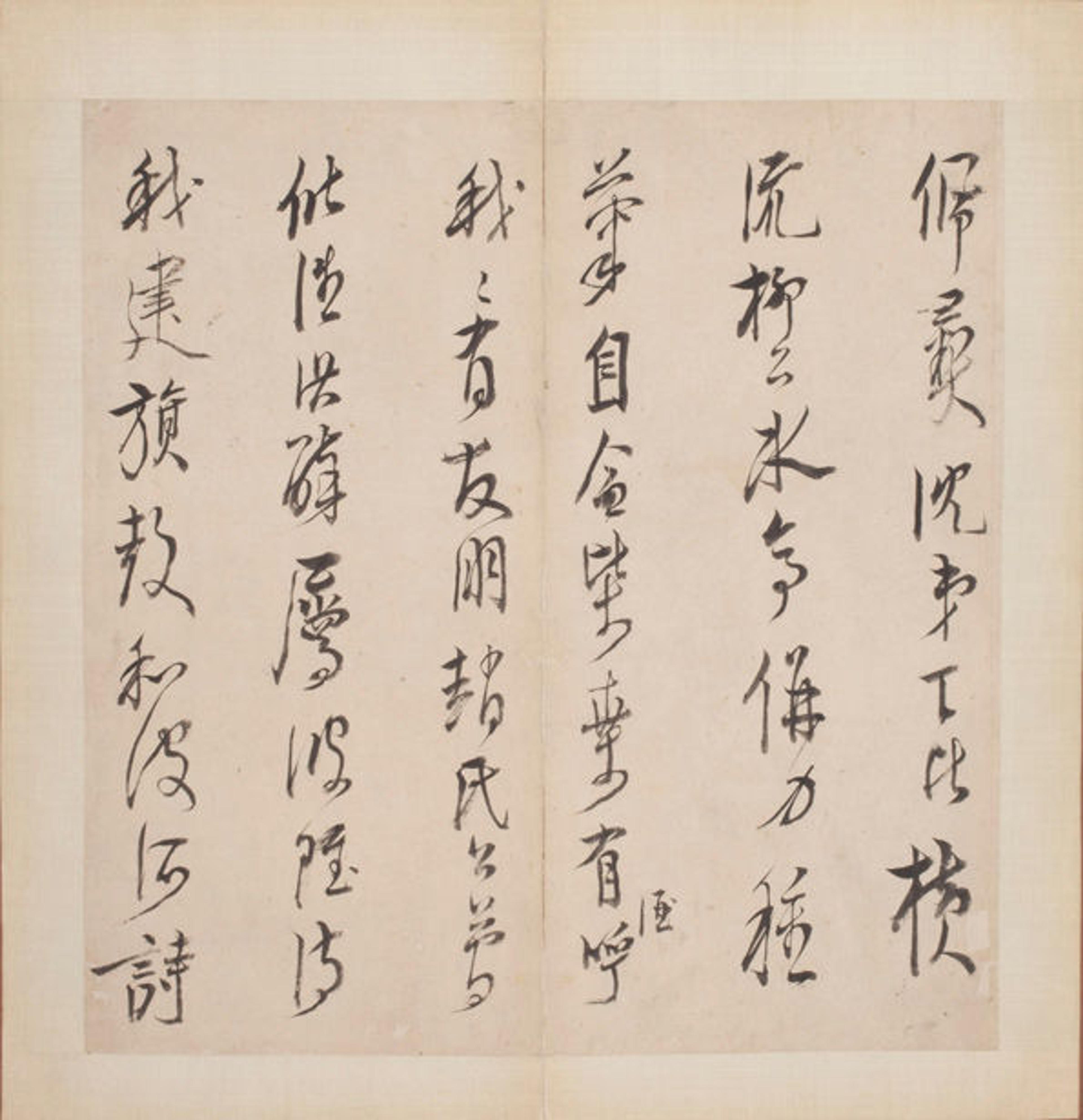 Chen Hongshou (1599–1652). Poems, in semicursive script, Leaf 1, undated