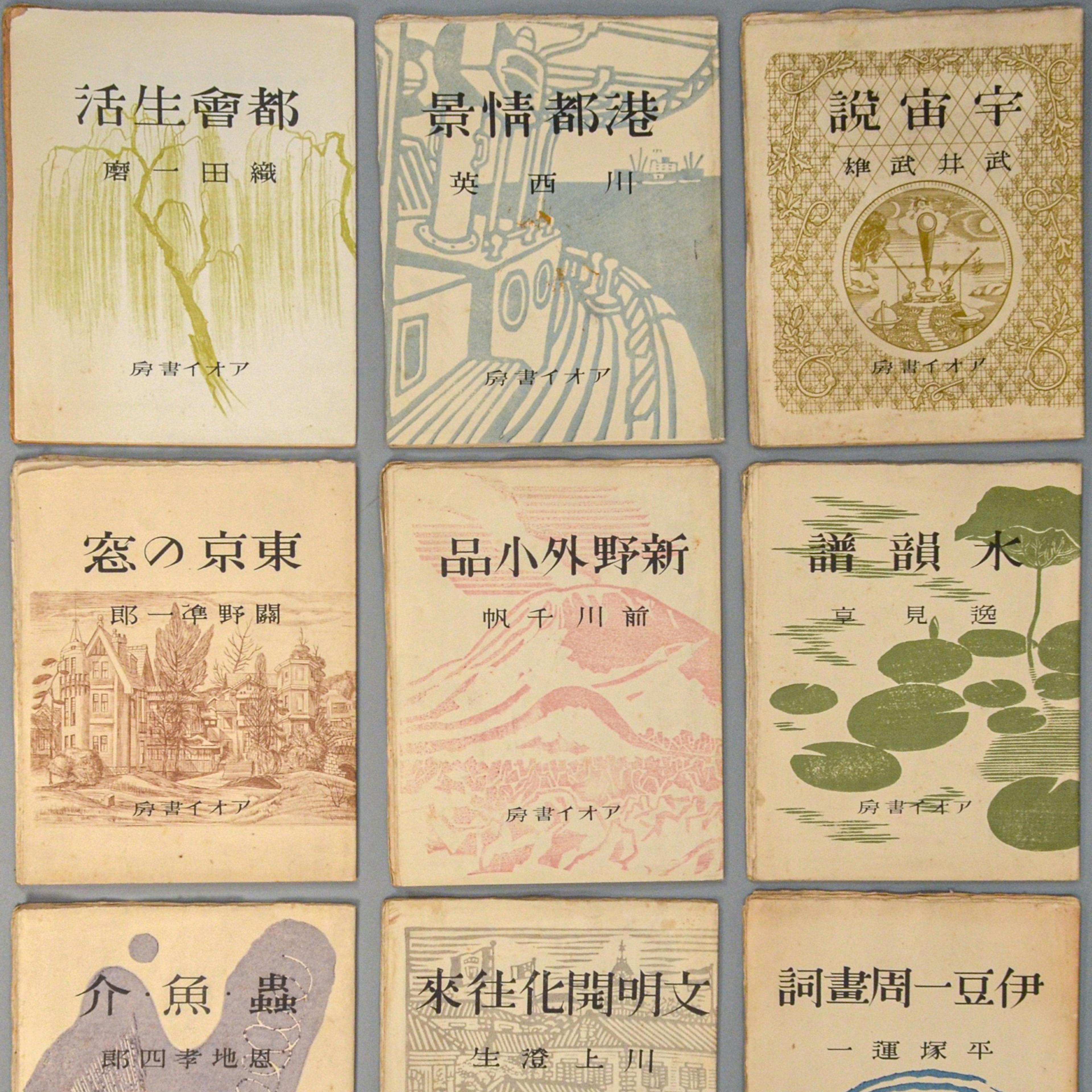 Nine covers of the print albums