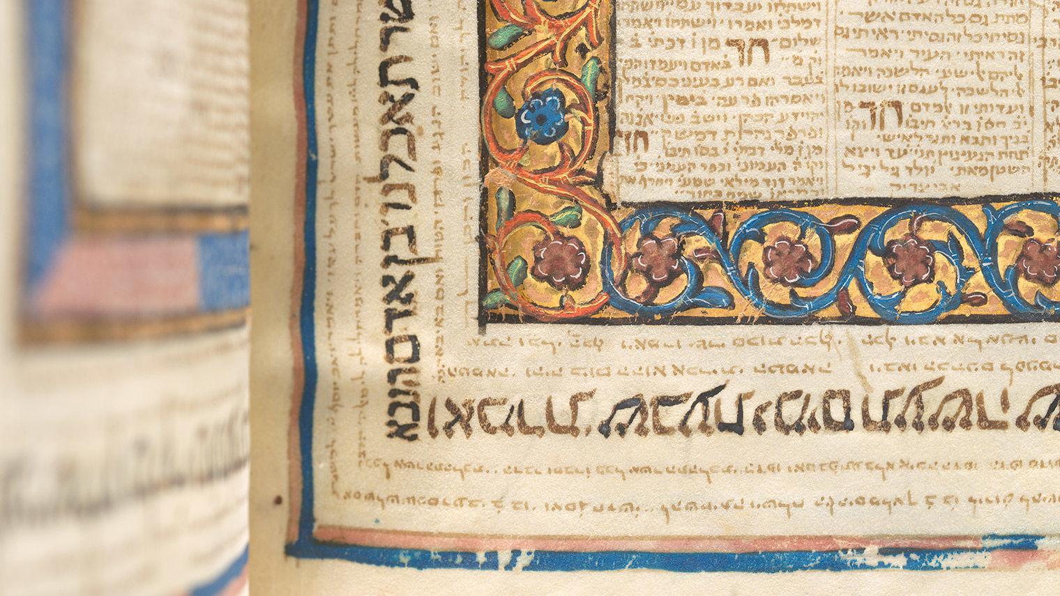 Detail from a page of a highly ornamented Spanish Hebrew Bible