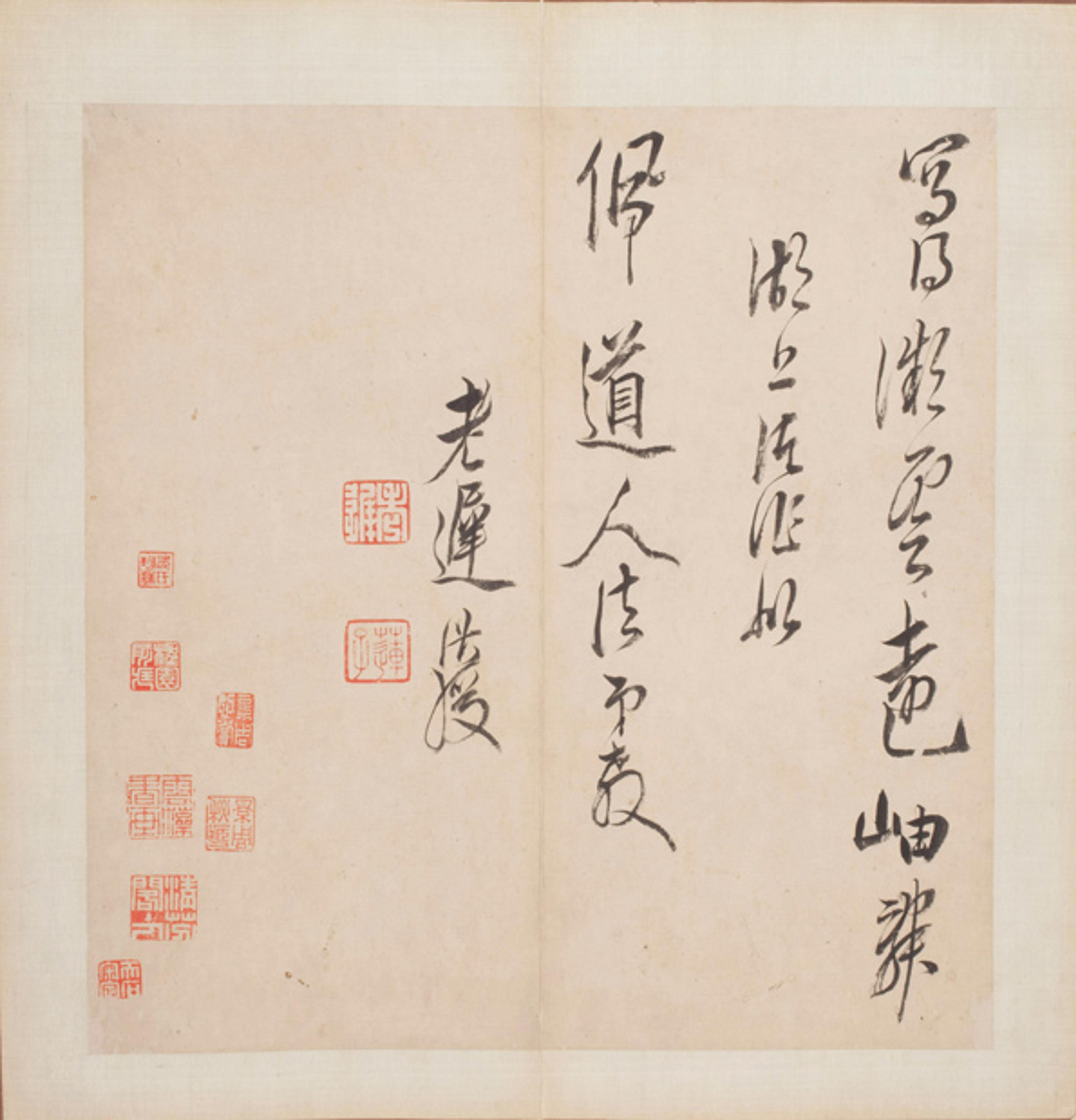 Chen Hongshou (1599–1652). Poems, in semicursive script, Leaf 16, undated