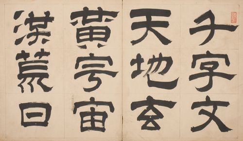 Image for Decoding Chinese Calligraphy