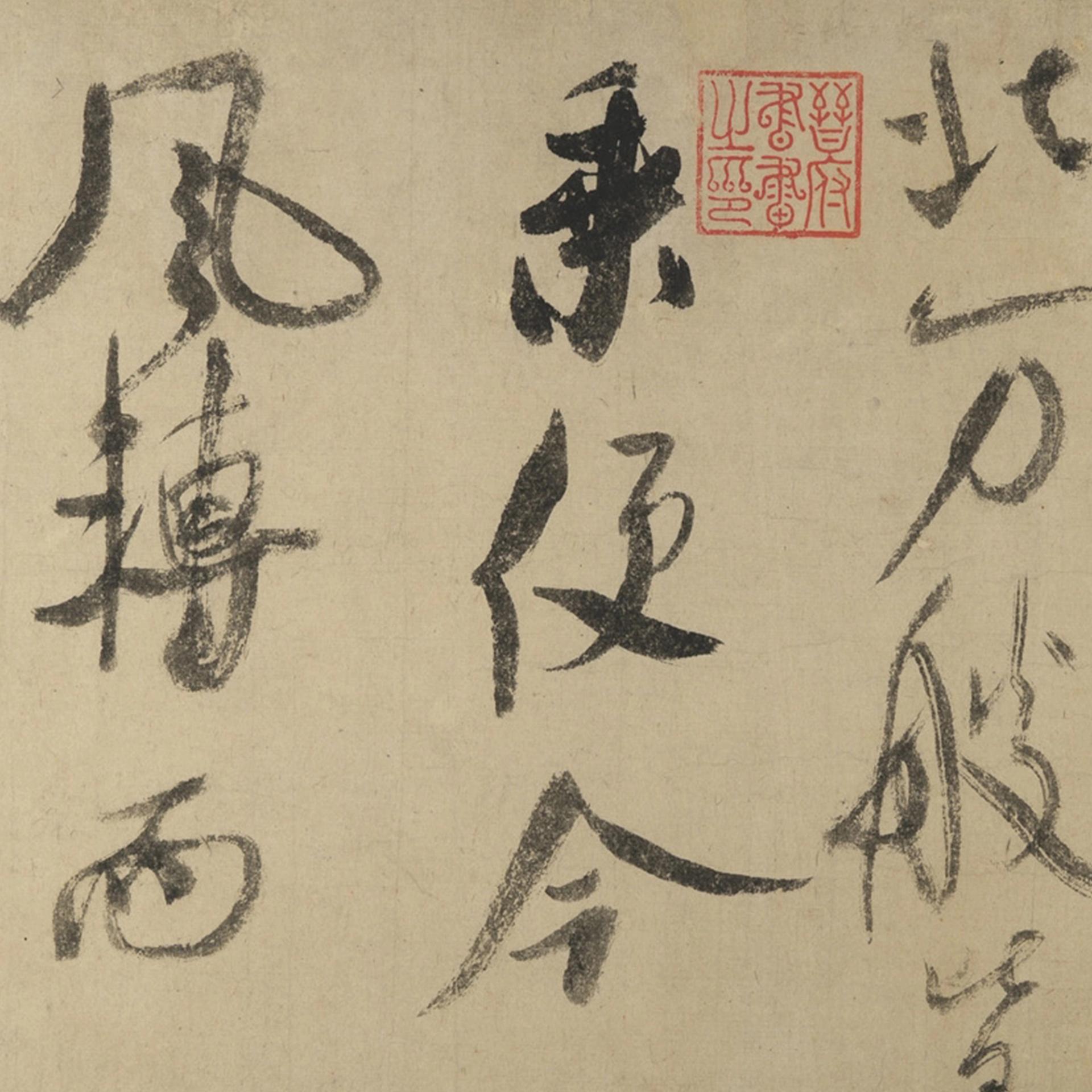 Chinese Painting and Calligraphy: Selections from the Collection - The ...