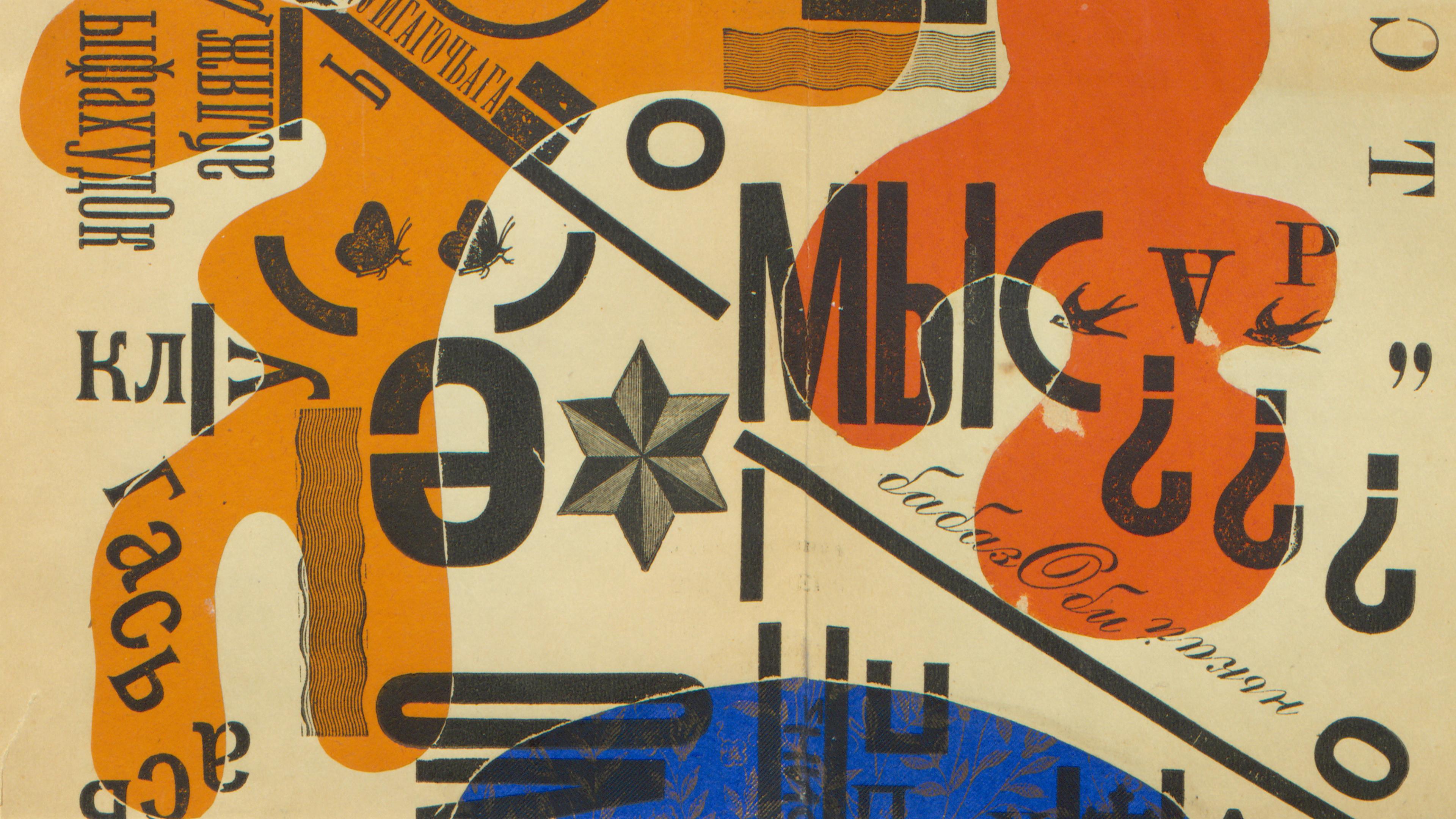Abstract avant-garde collage with orange and blue shapes, a silhouetted figure, bold Cyrillic letters, numbers, symbols, and diagonal lines.