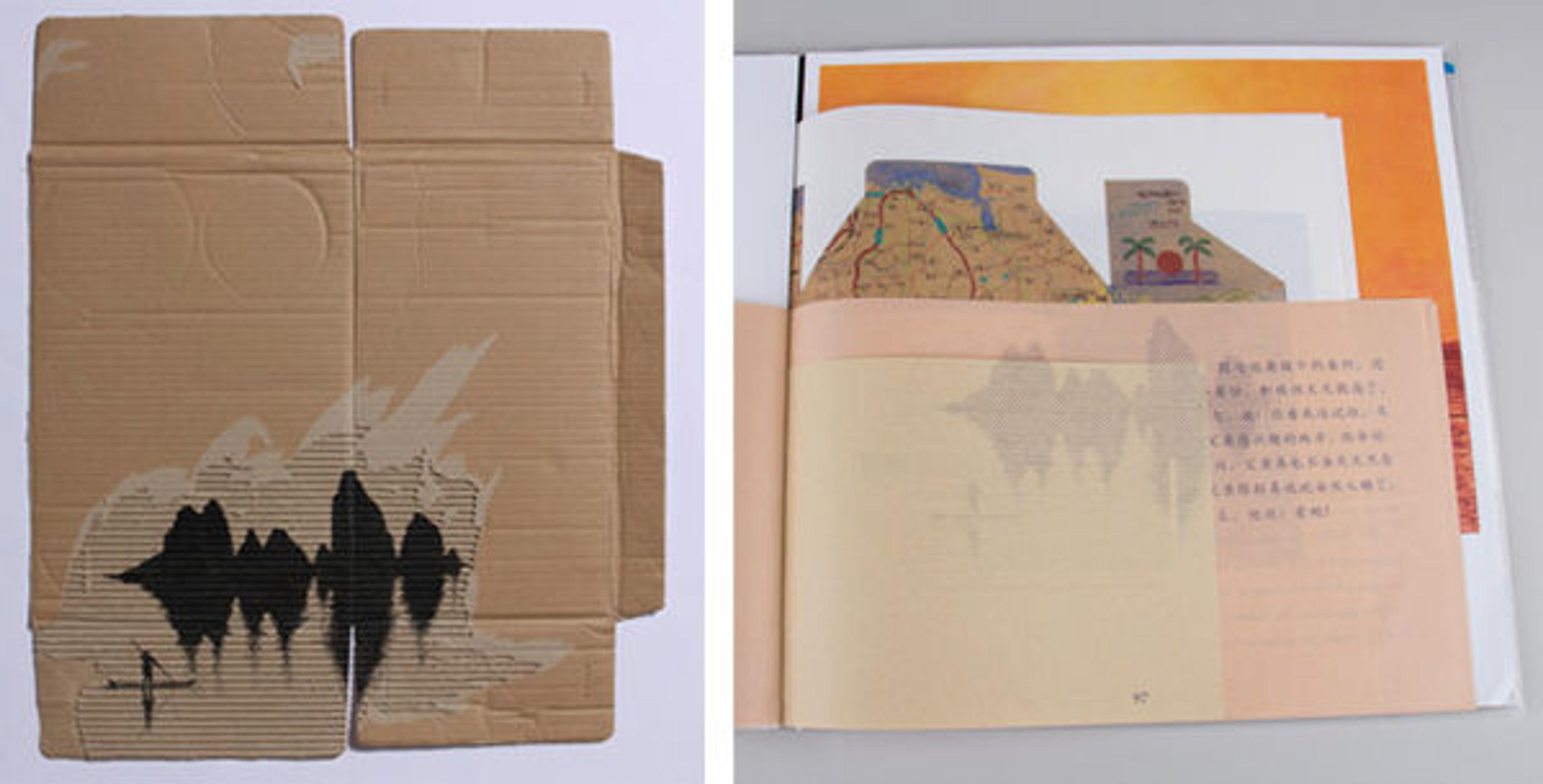 Left: Duan Jianyu. Beautiful Dream 4. Right: Spreads featuring the same Guilin motif from Duan Jianyu, New York Paris Zhumadian 纽约巴黎驻马店