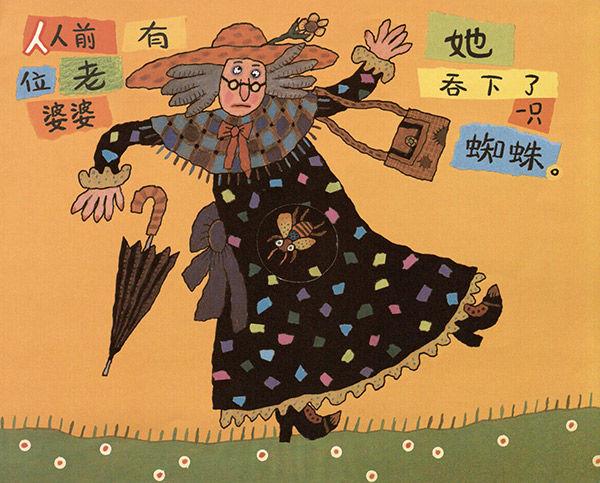 Old woman swallowed a fly