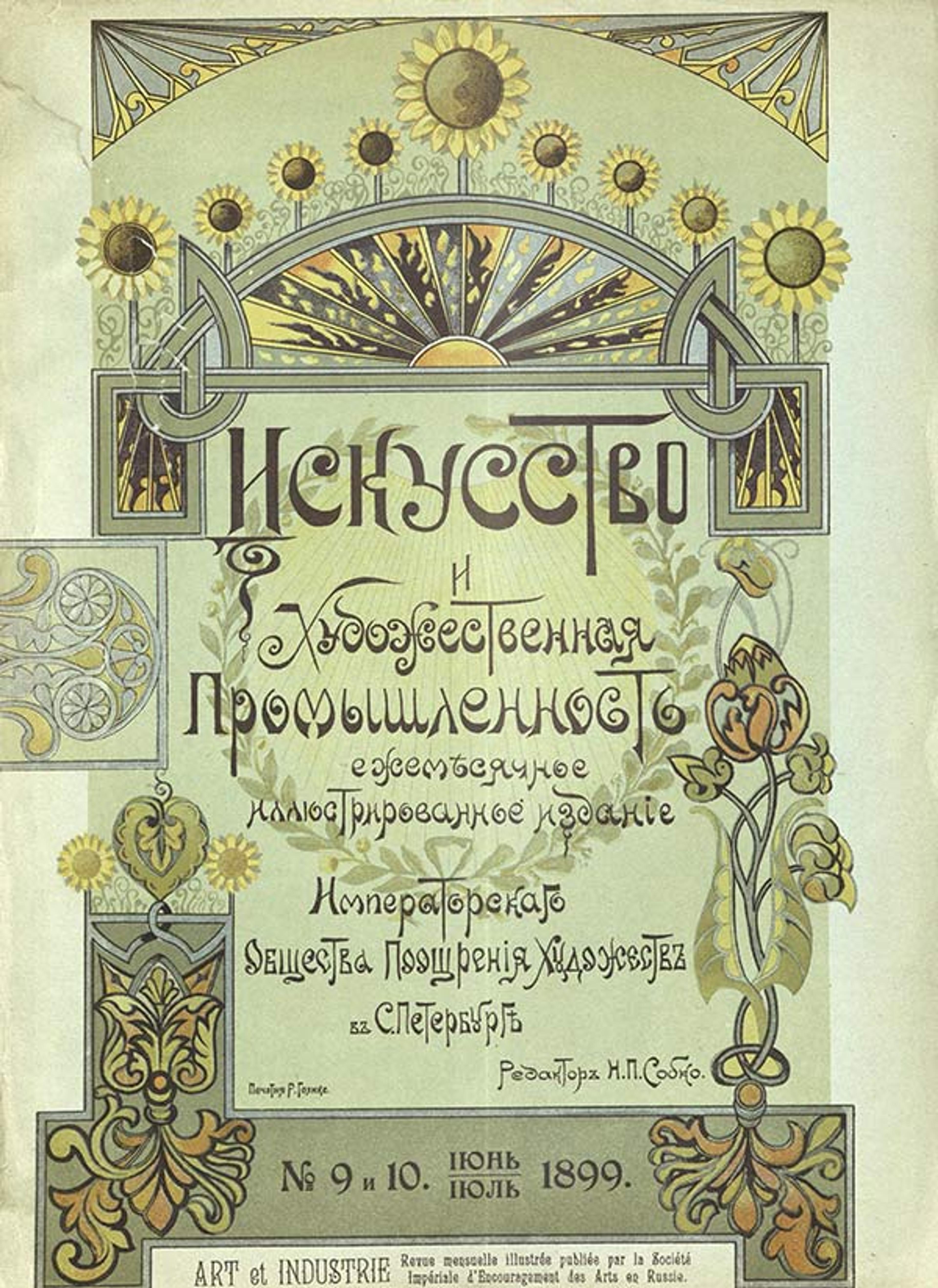 Russian periodical