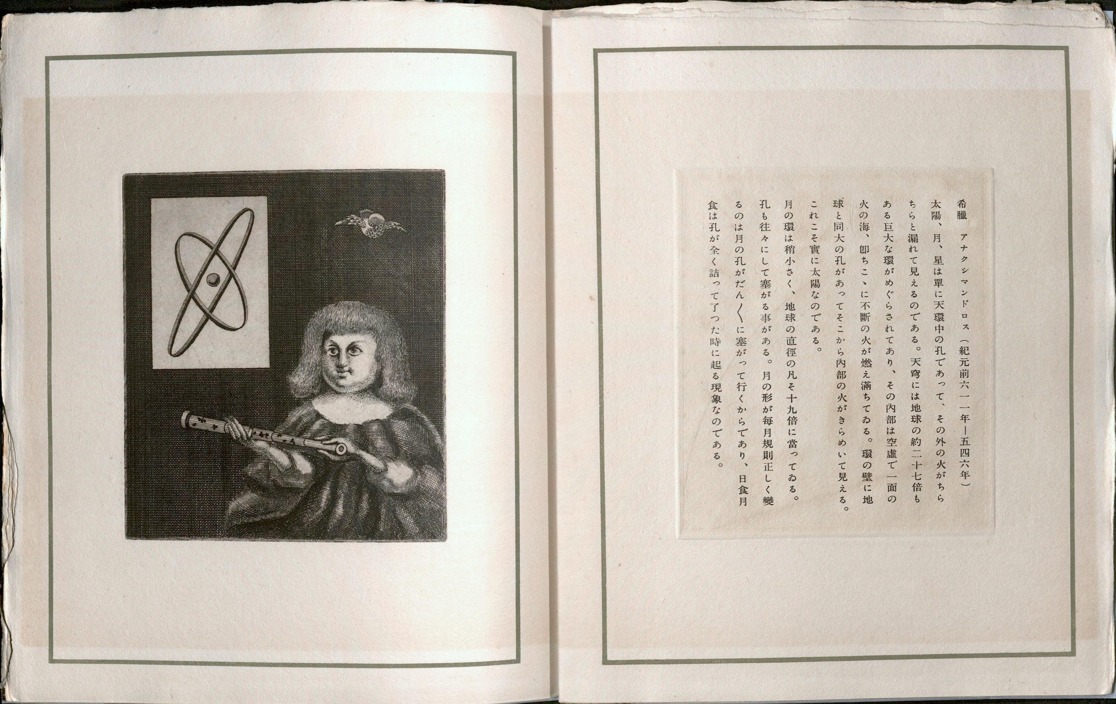 Child holding a telescope