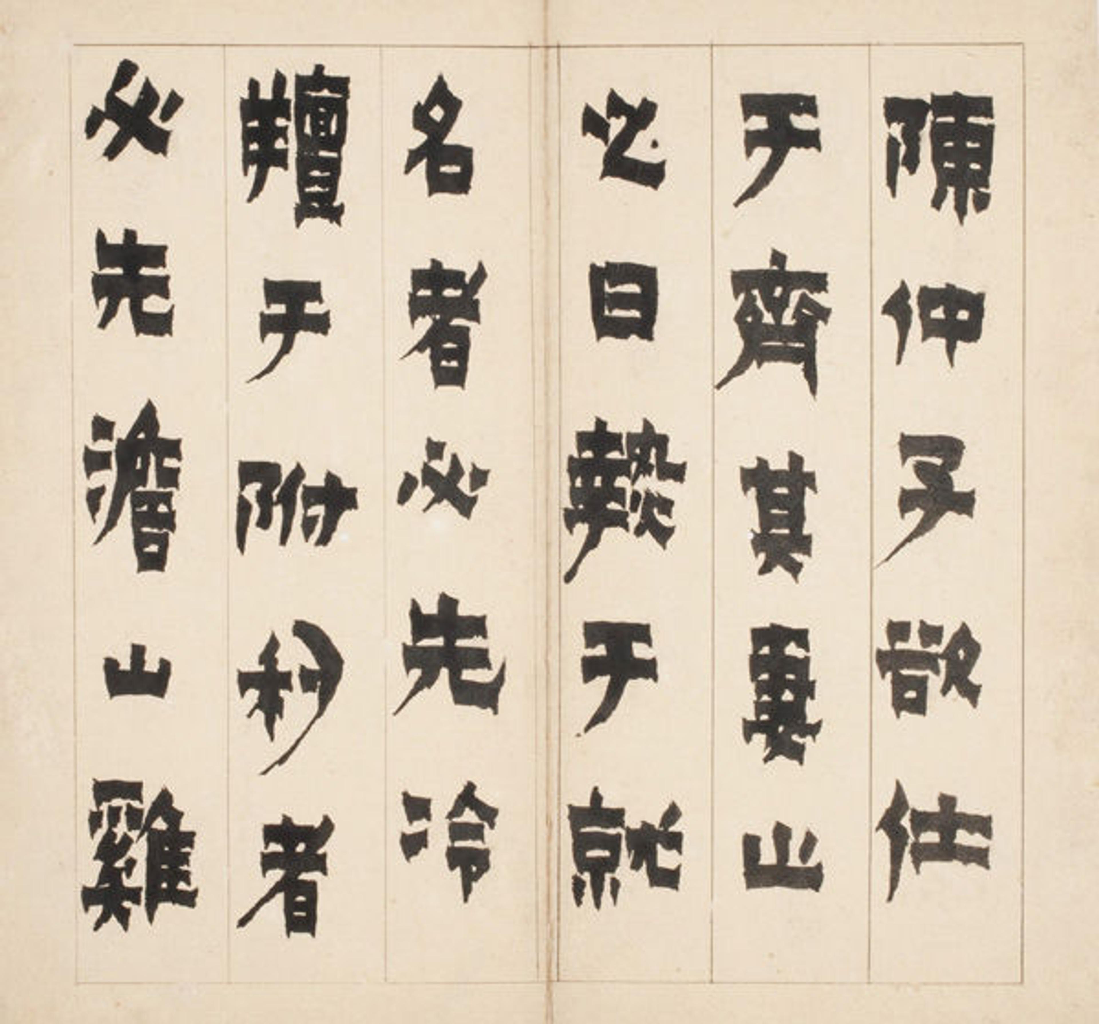 Jin Nong (Chinese, 1687–1773). The Story of Chen Zhongzi, dated 1749