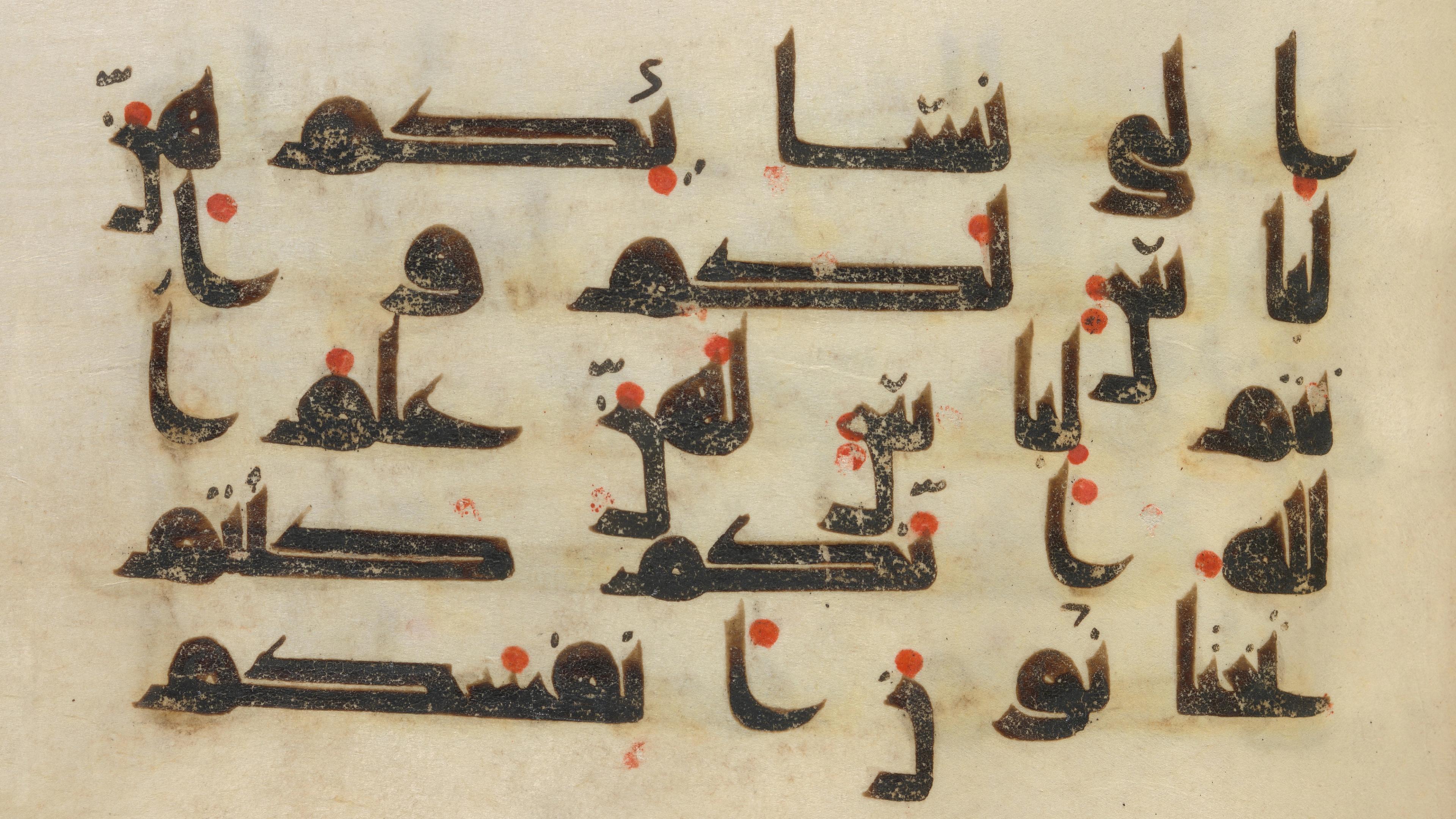 A parchment page featuring black calligraphy with red embellishments.