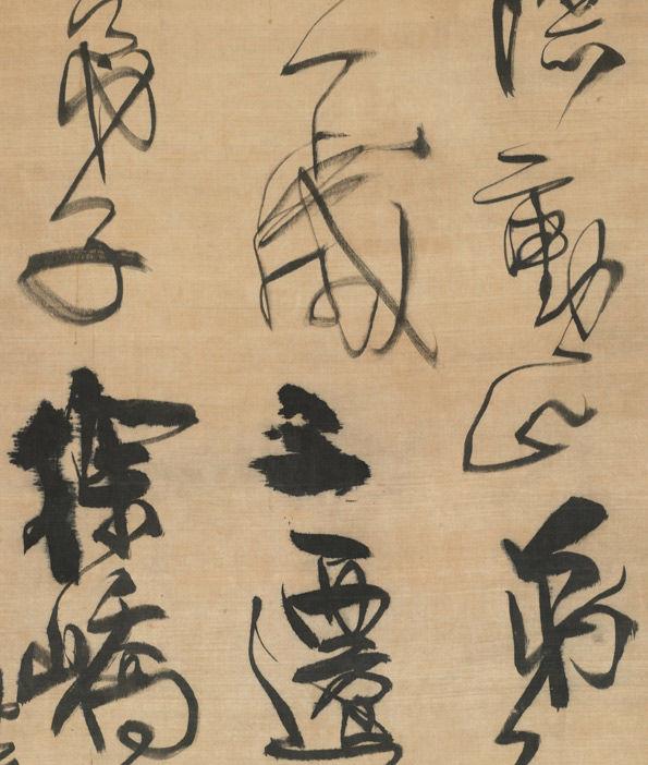 Wang Duo (Chinese, 1592–1652). Free Copy of Xu Jiaozhi's Calligraphy in semicursive script