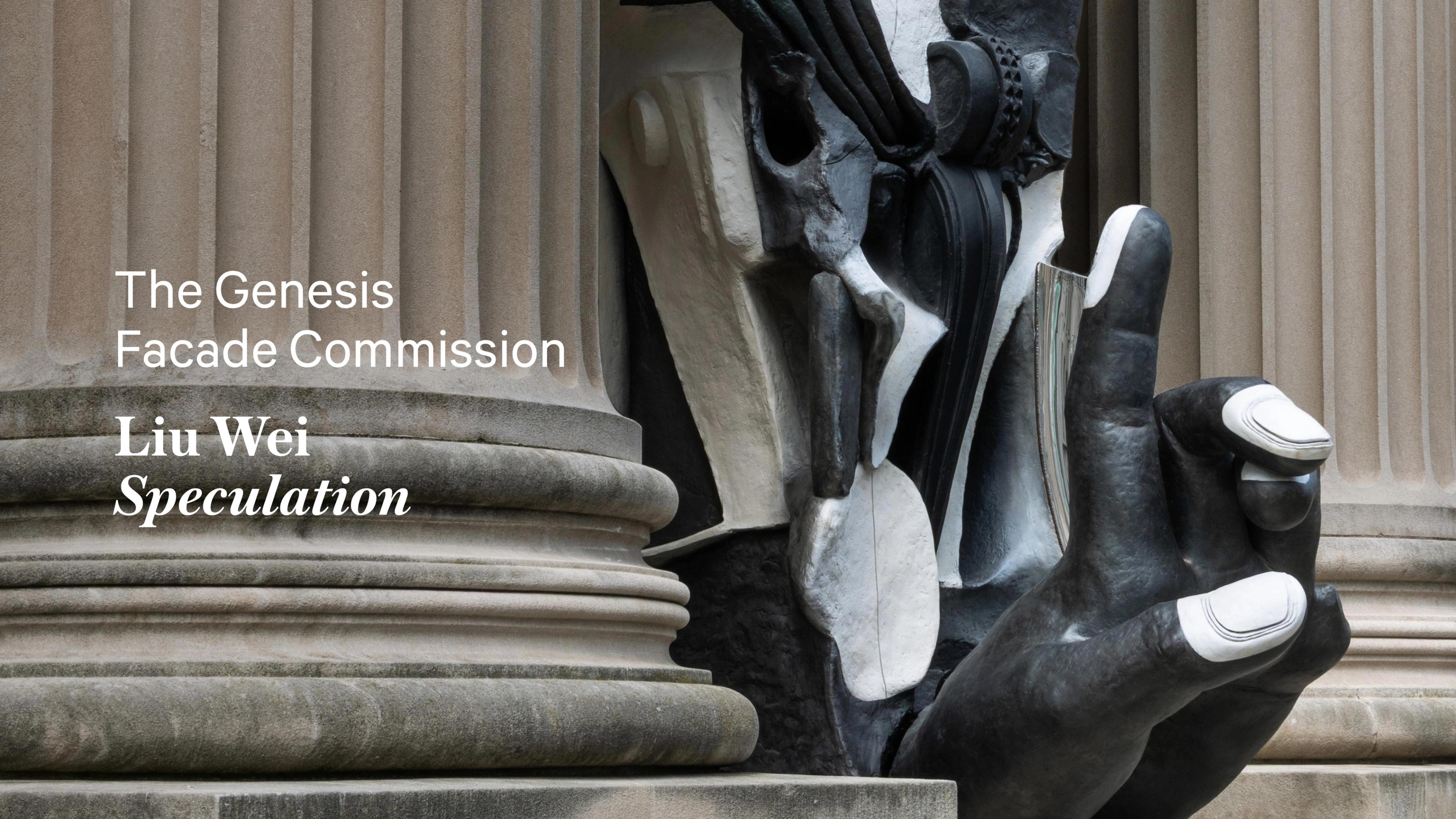 Dark sculptural hand holds a slim reflective object between stone columns; text announces Liu Wei: Speculation