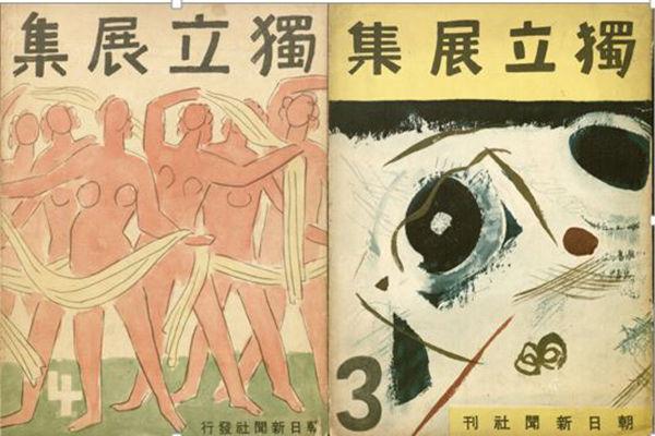 Japanese modernist covers