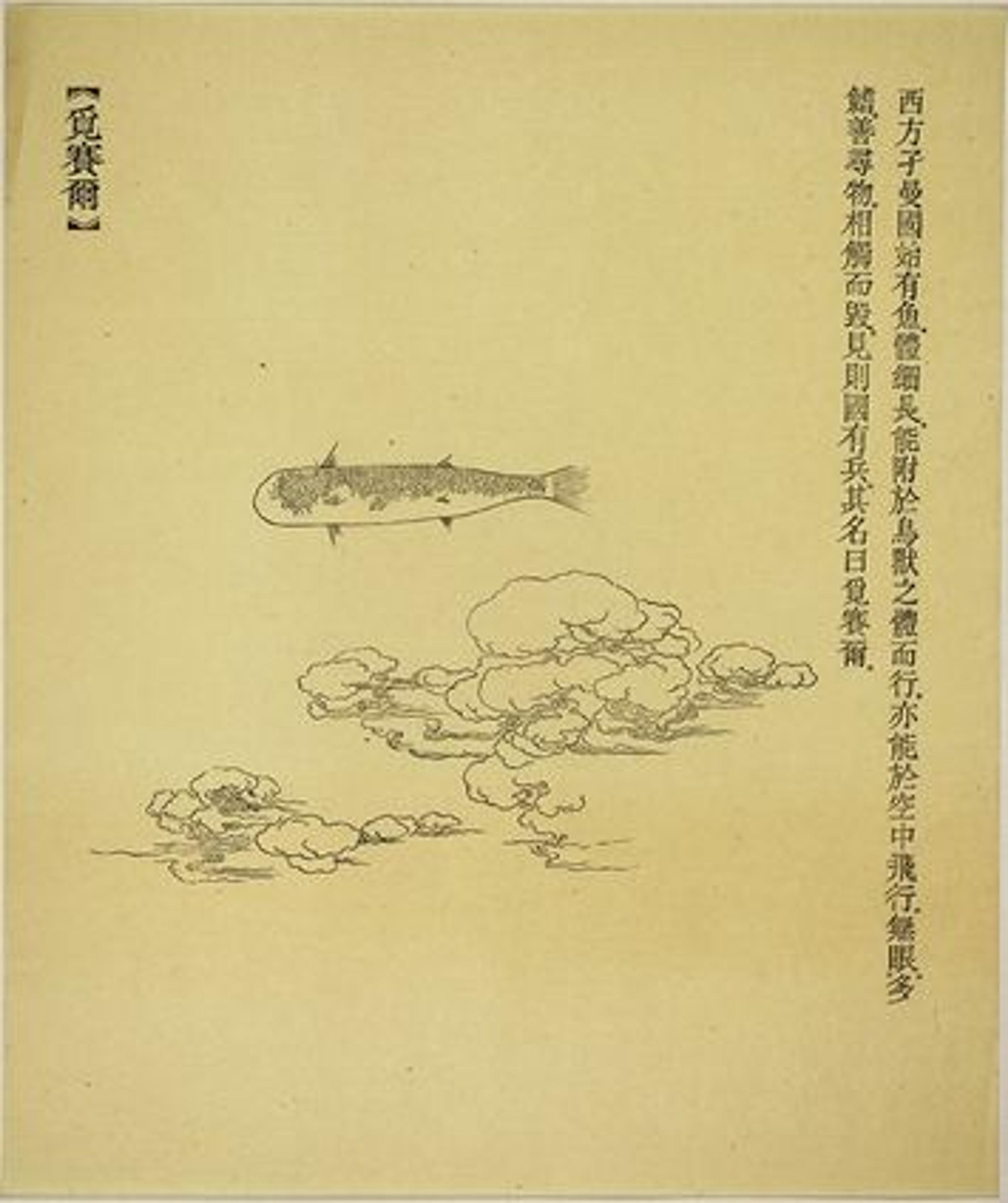 Leaf from album showing fishlike creature flying above the clouds