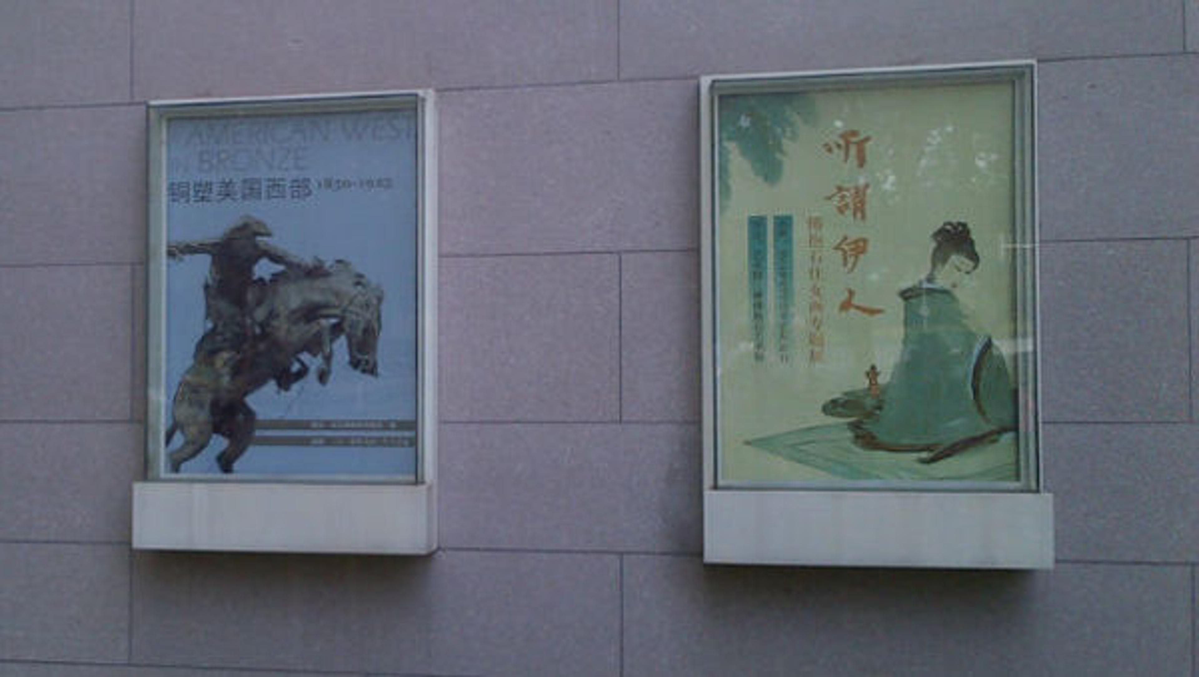 Exhibition poster for The American West in Bronze, 1850–1925, at the Nanjing Museum