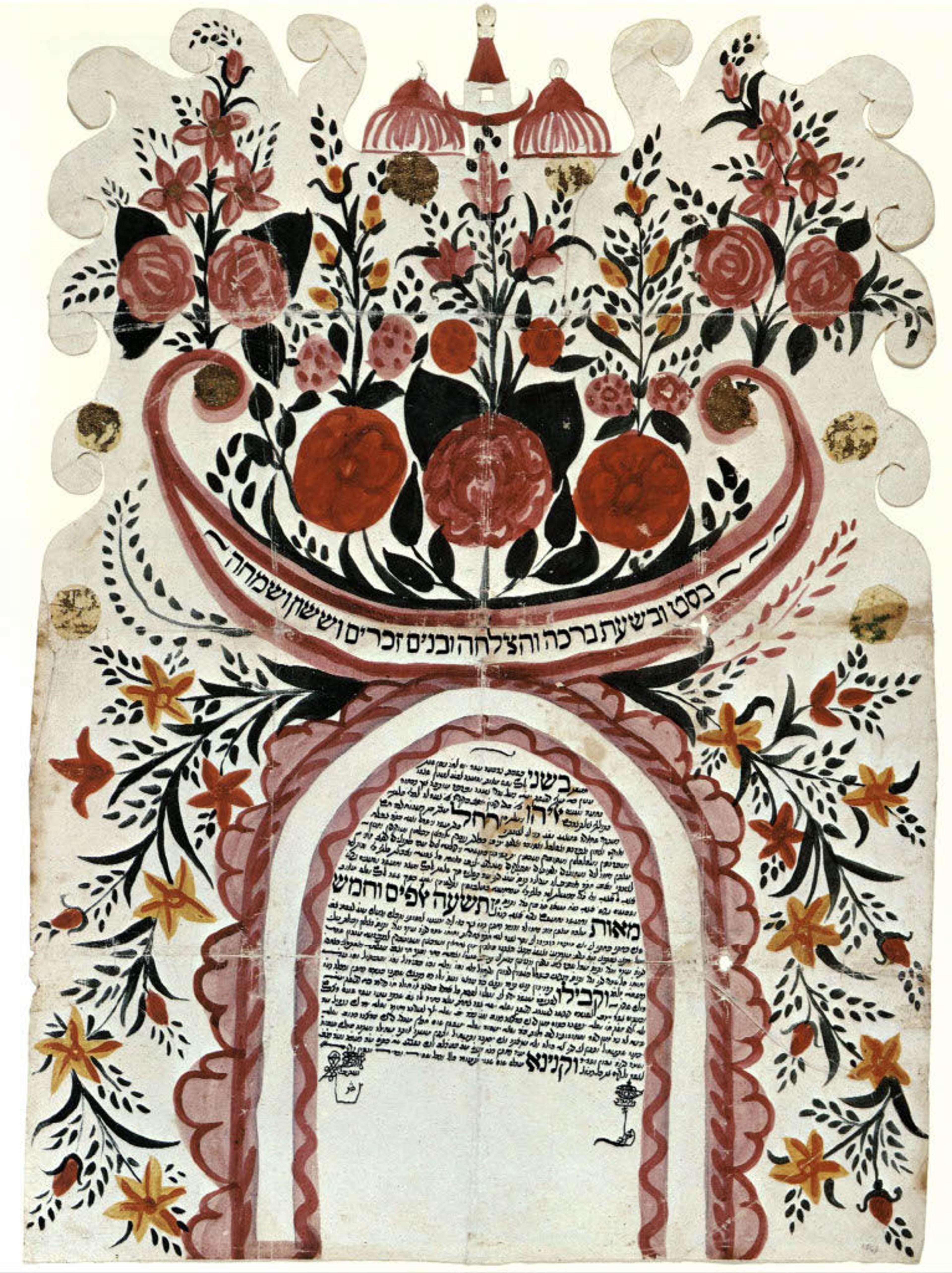 Ketubah with ornate floral pattern