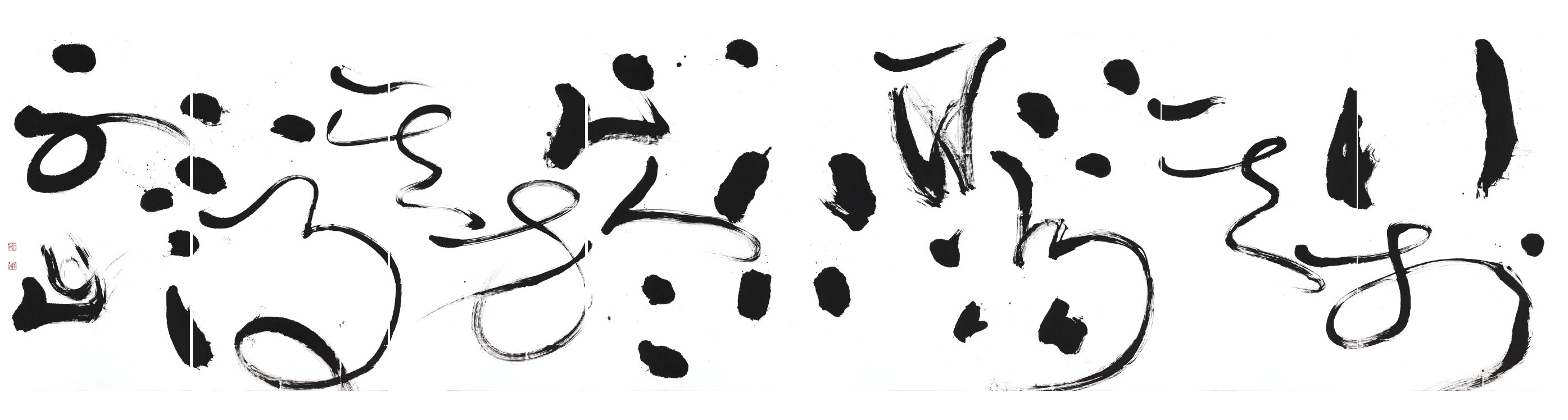 Black calligraphy writing