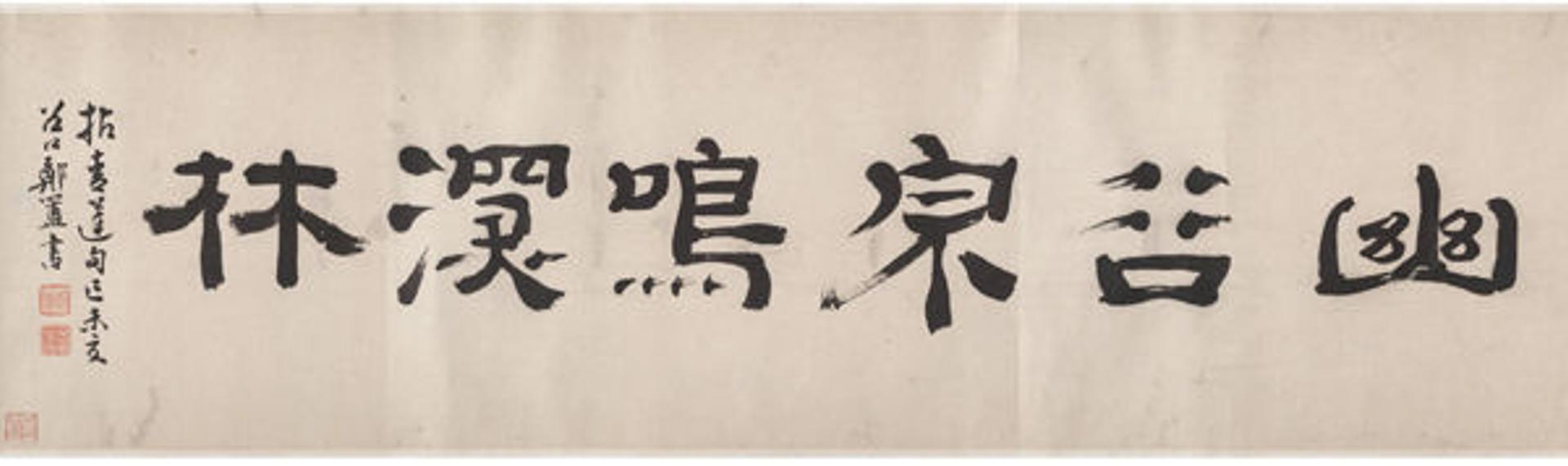 In Pursuit of Authenticity: The Epigraphic School of Chinese ...
