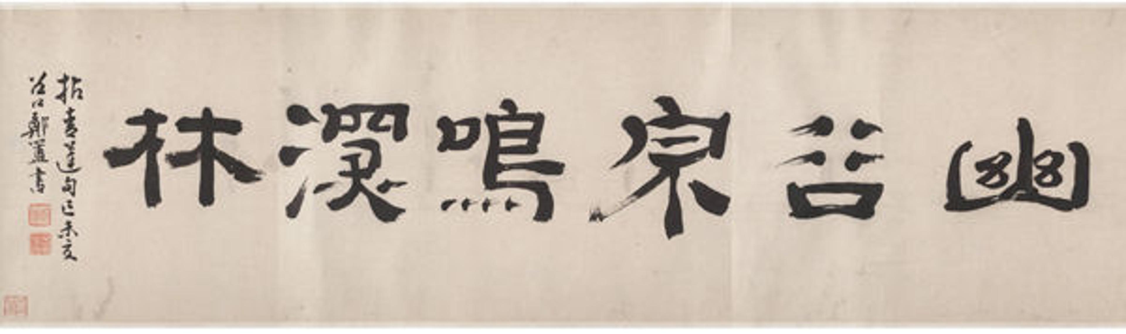 Jin Nong (Chinese, 1687–1773). The Story of Chen Zhongzi, dated 1749