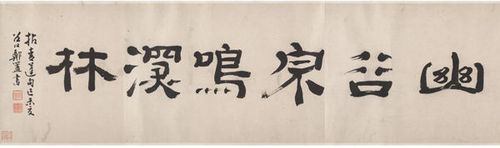 Image for In Pursuit of Authenticity: The Epigraphic School of Chinese Calligraphy