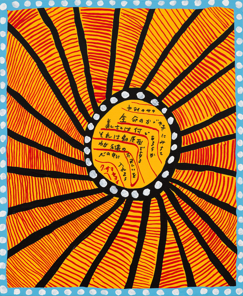 Every Day I Pray for Love