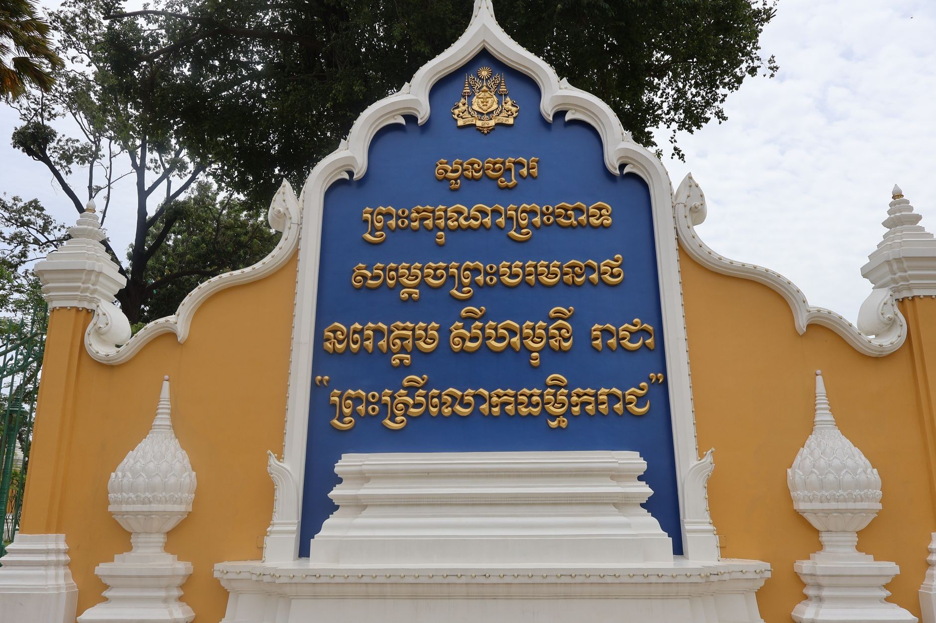 Blue and gold temple sign carved with Khmer script at Wat Phnom, Phnom Penh