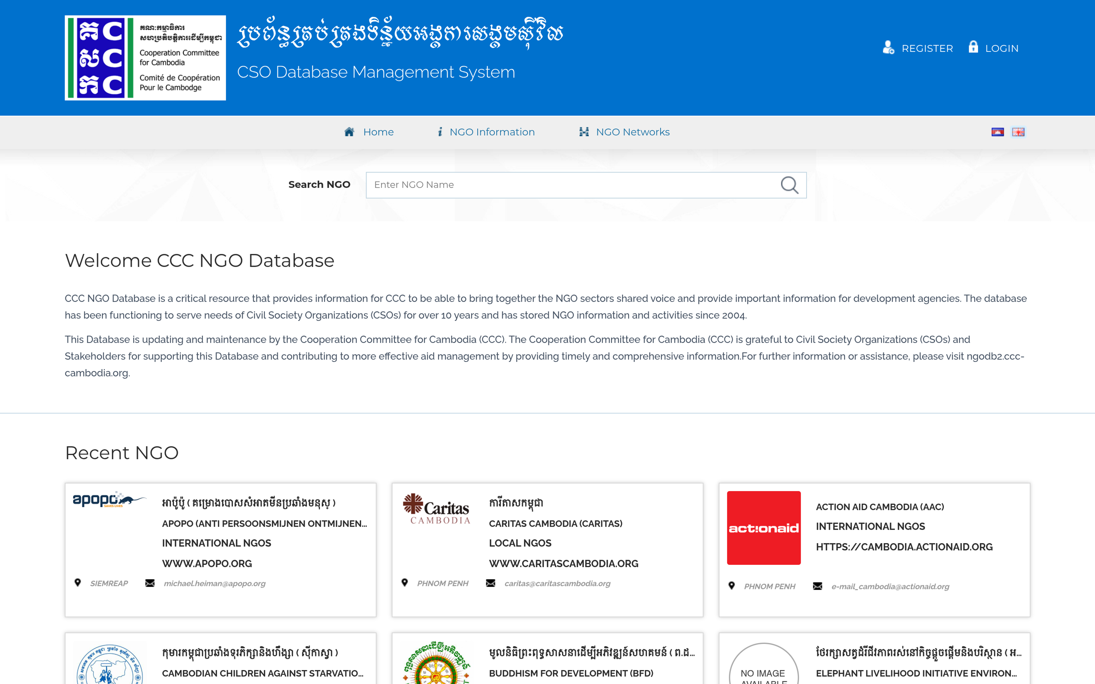 Cooperation Committee for Cambodia NGO database homepage