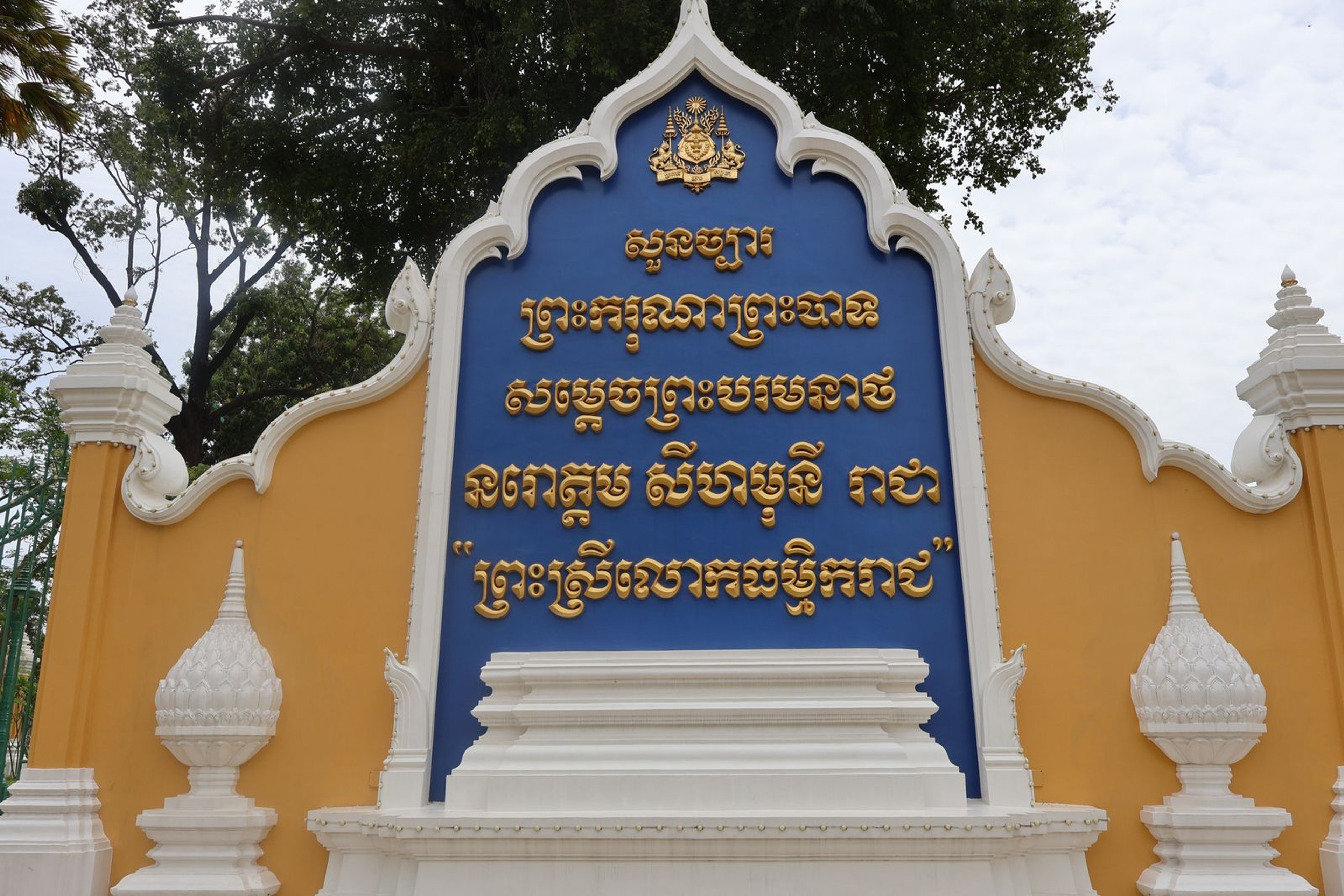 Ornate blue and gold sign carrying a Khmer script inscription at Wat Phnom, Phnom Penh