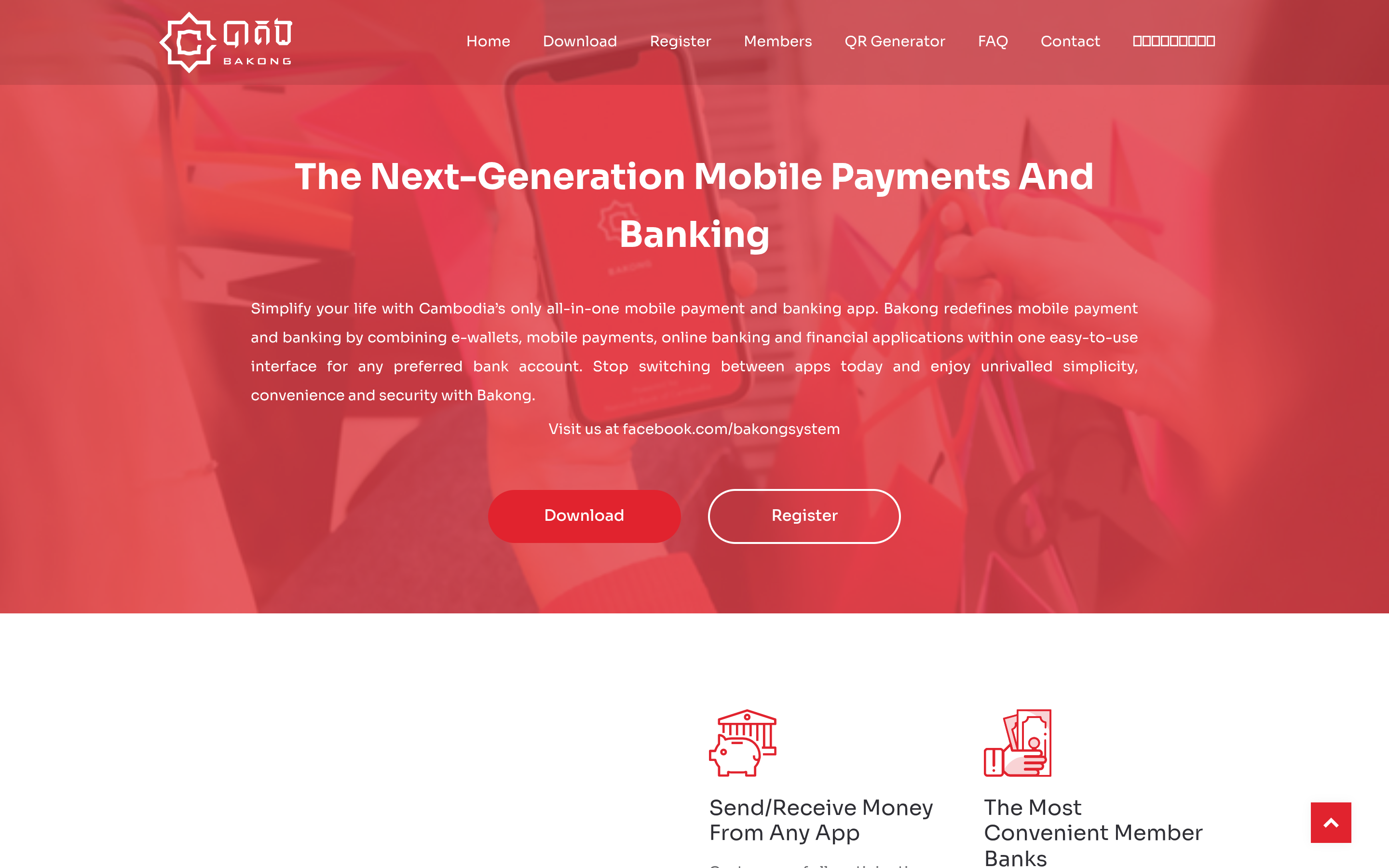 Bakong homepage, the National Bank of Cambodia payment system