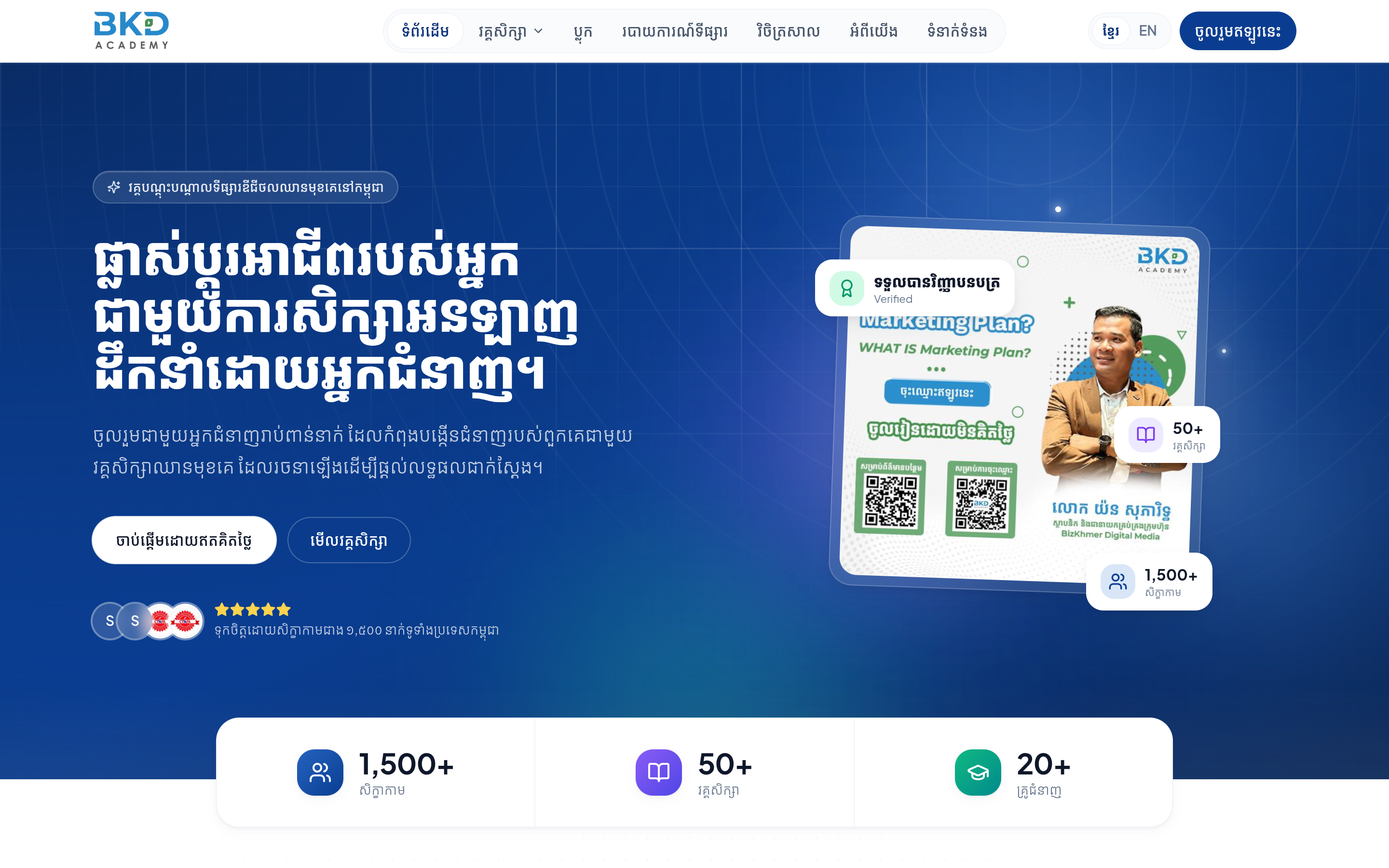Screenshot of the BKD Academy website homepage