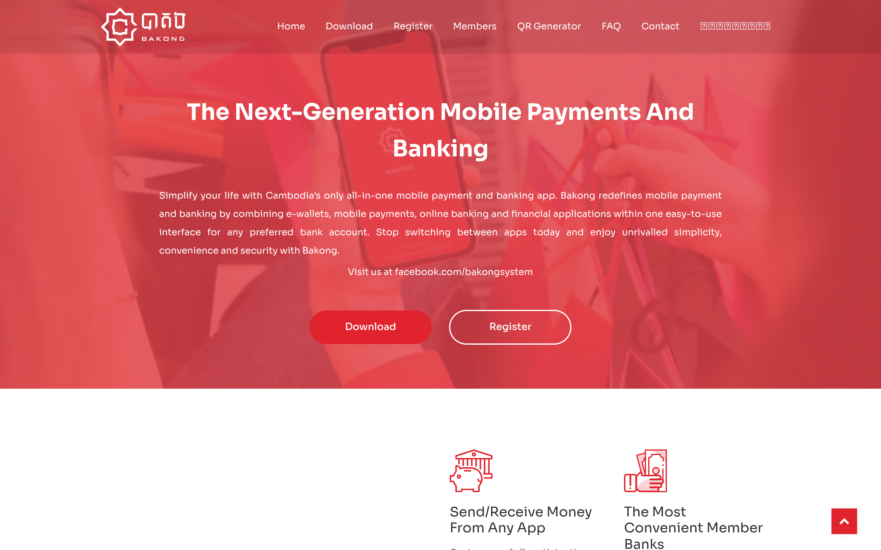 Screenshot of the Bakong National Bank of Cambodia KHQR payment system homepage