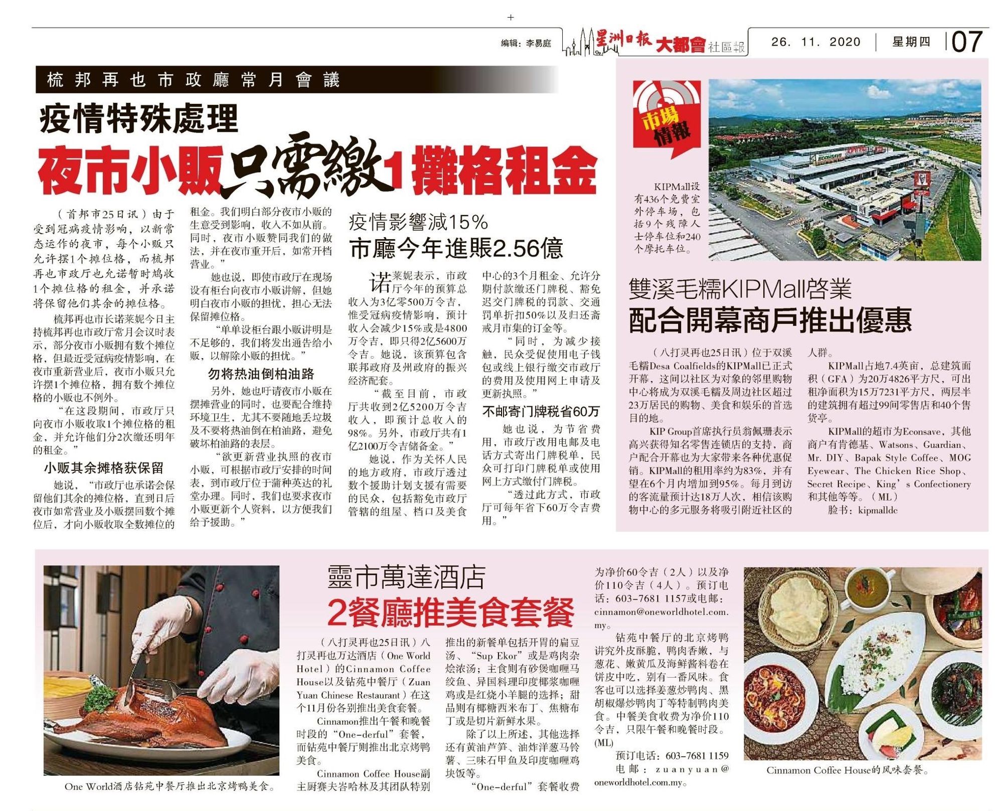 Sin Chew 2020-11-26