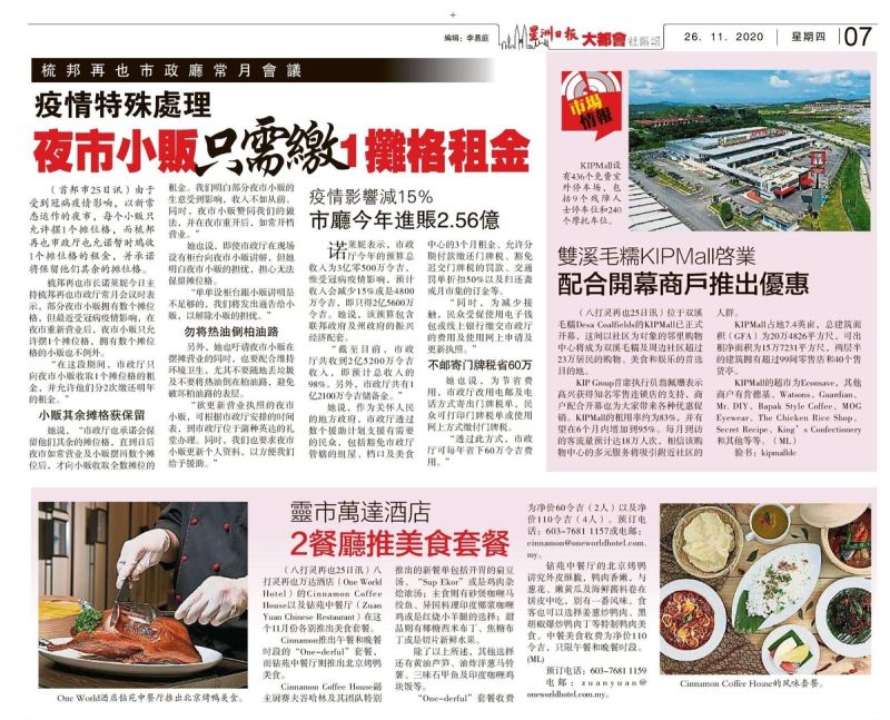 Sin Chew 2020-11-26