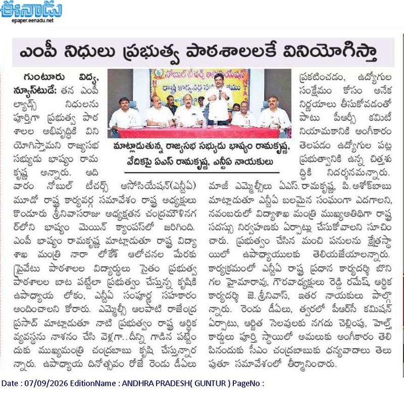 Noble Teachers Association Executive Meet and National Merit Awards Presentation in Guntur
