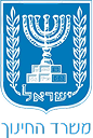 משרד החינוך