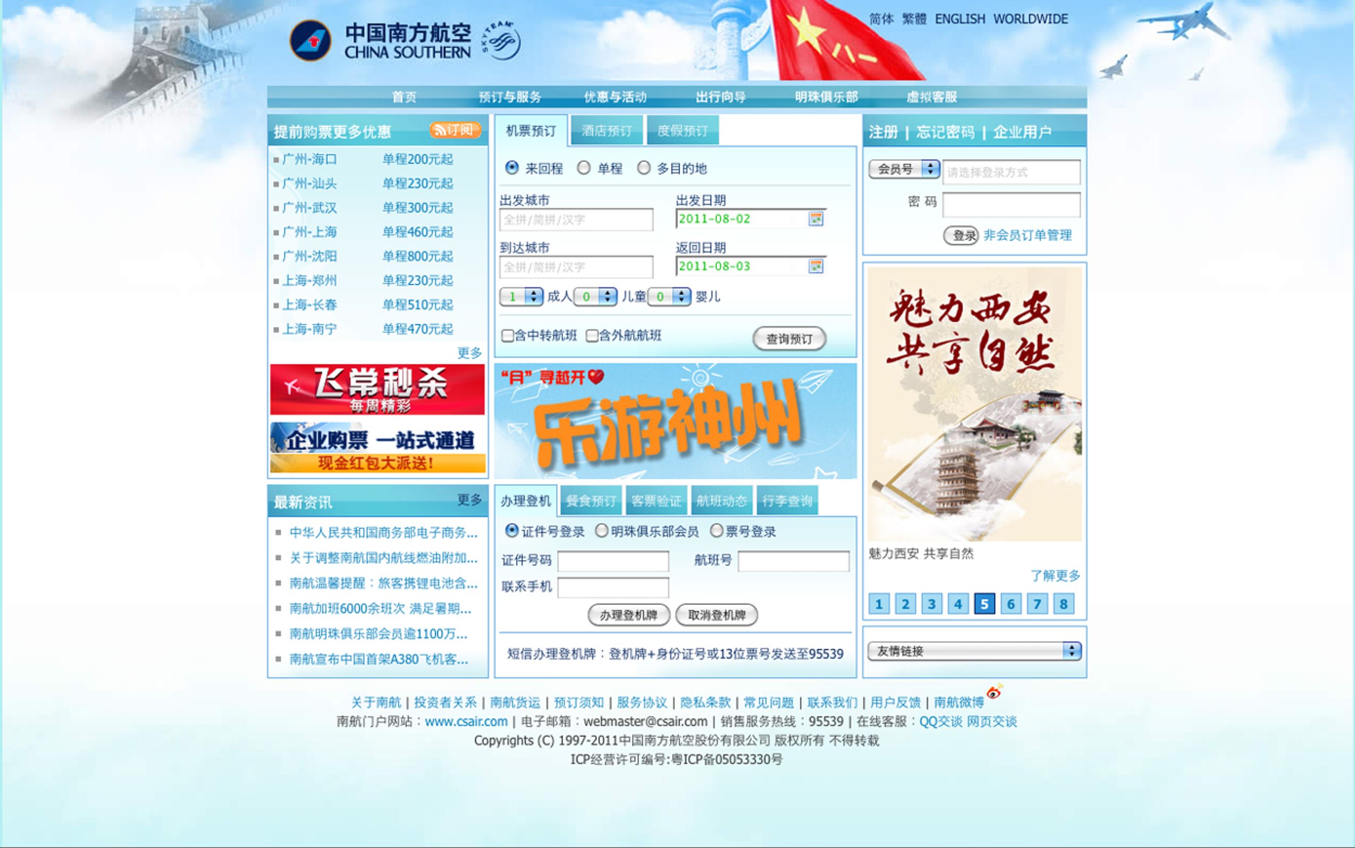 Der er bebudet storvask efter det er kommet frem, at passagererne hos China Southern Airlines får udleveret snavsede tæpper