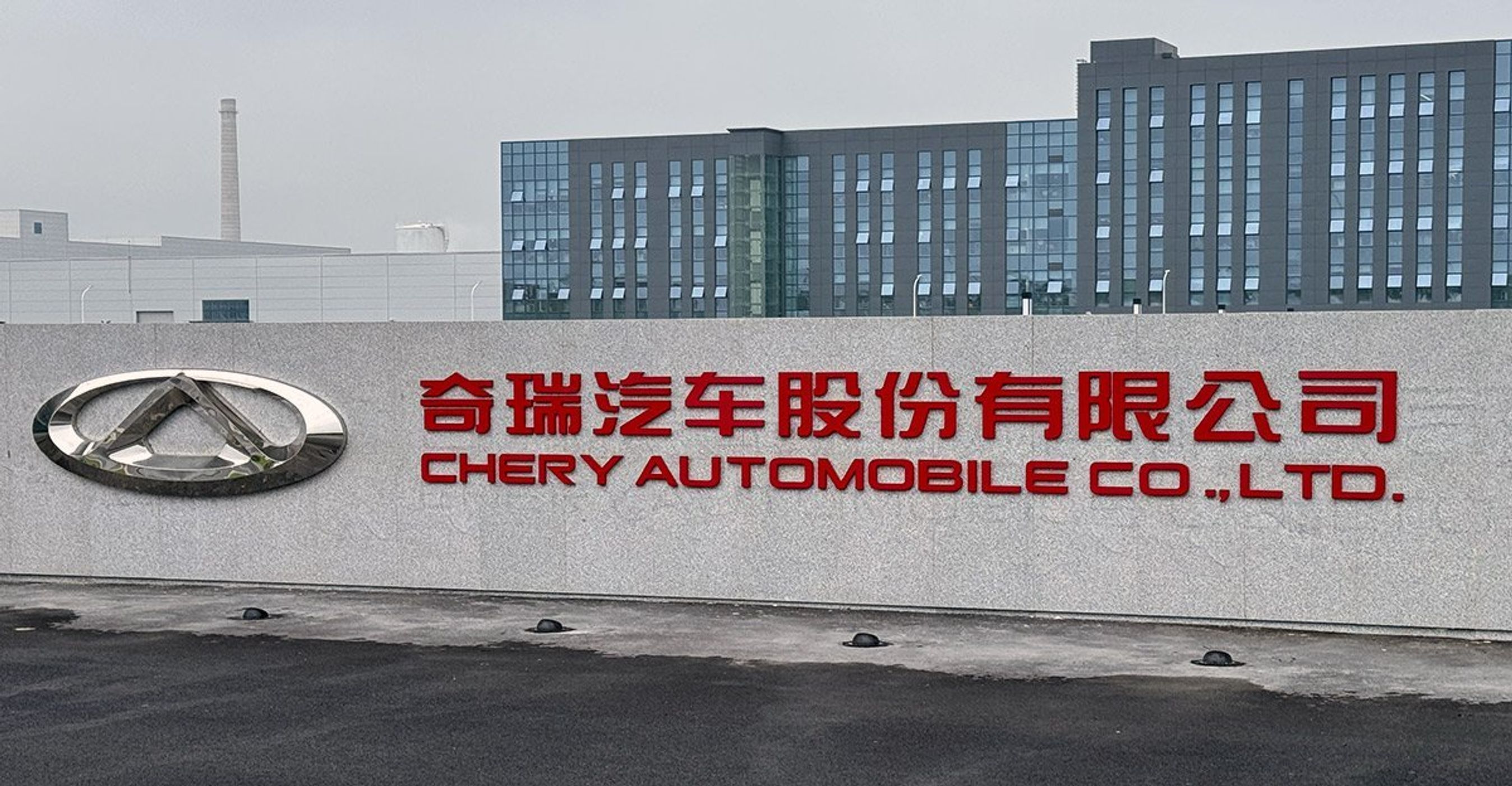 Skilt på Chery-fabrik.