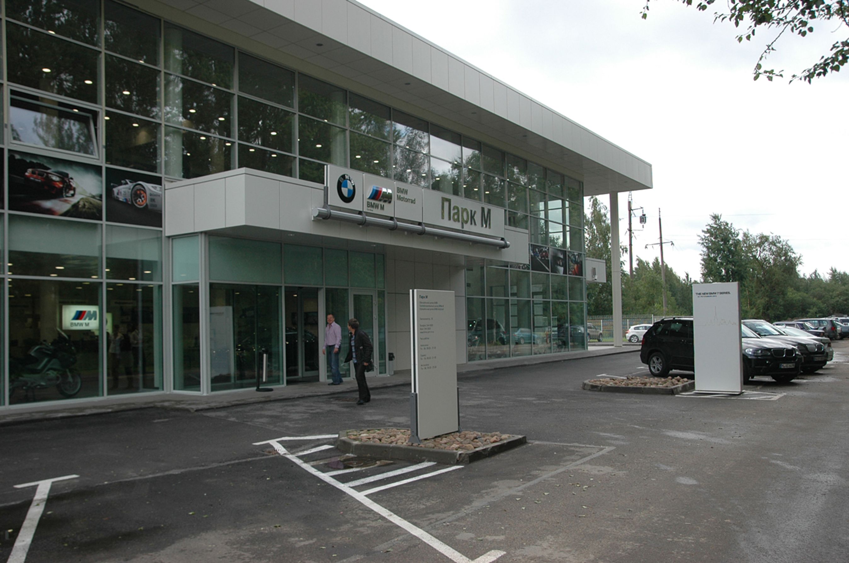 Park M er en nyåbnet M-forhandler i Rusland, der dermed har fået verdens anden forhandler, der kun sælger BMW M-biler.