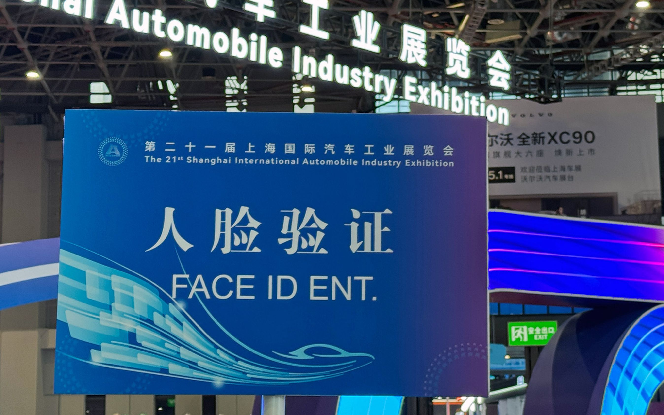Kina er et avanceret land - og et overvågningssamfund. Besøgende, bl.a. udenlandske journalister, skulle bruge ansigtet som adgangsbillet til messehallerne.