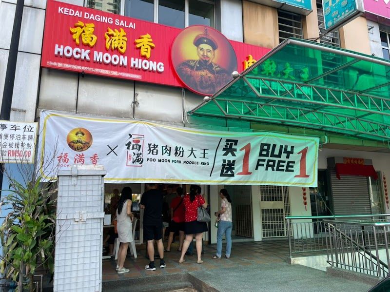 福满 猪肉粉大王 FOO MOON PORK NOODLE KING (KUCHAI LAMA)