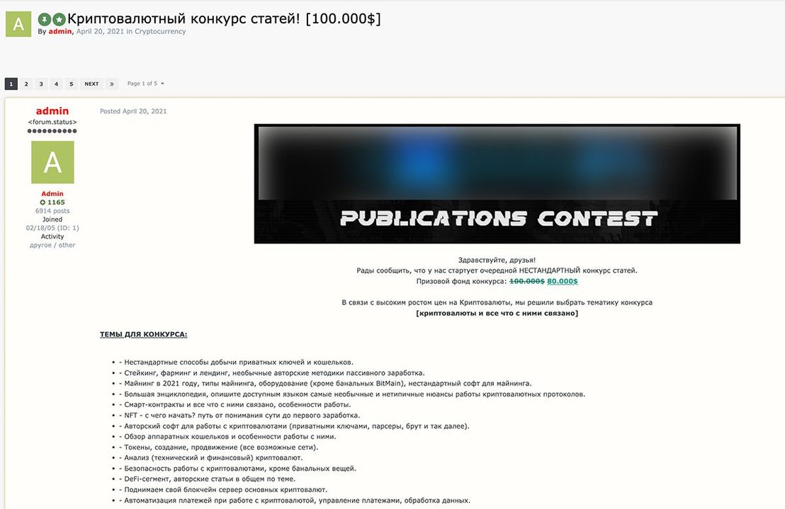 Figure 1. Forum contest regarding cryptocurrency exploitation