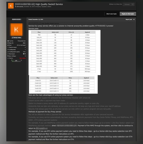 Proxies: Sample price list