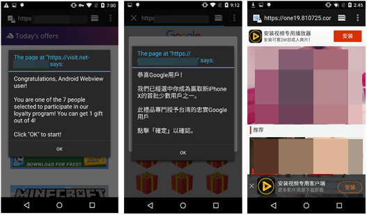  Figure 3. Screenshots of the pop-up ads. The Chinese text in the middle screenshot is an announcement that the user has won an iPhone X. Clicking OK on the pop ups will bring up a phishing website