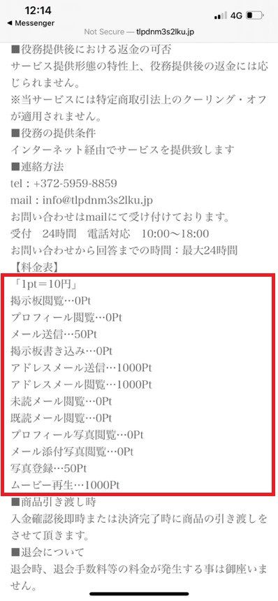 Website services equivalent to points