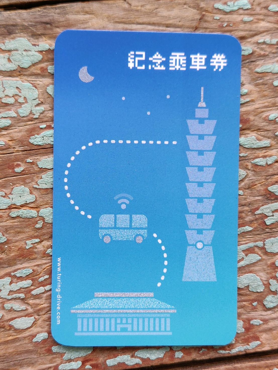 Figure 6. My souvenir bus ticket