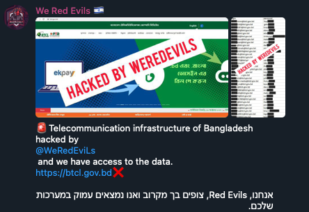 We Red Evils announcing their attack on a telecommunications company in Bangladesh; the Hebrew text reads: “We, Red Evils, are watching you closely and we are deep in your systems.”